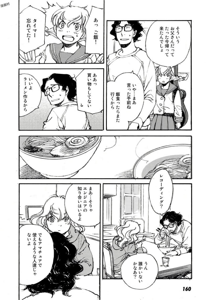 Page 161