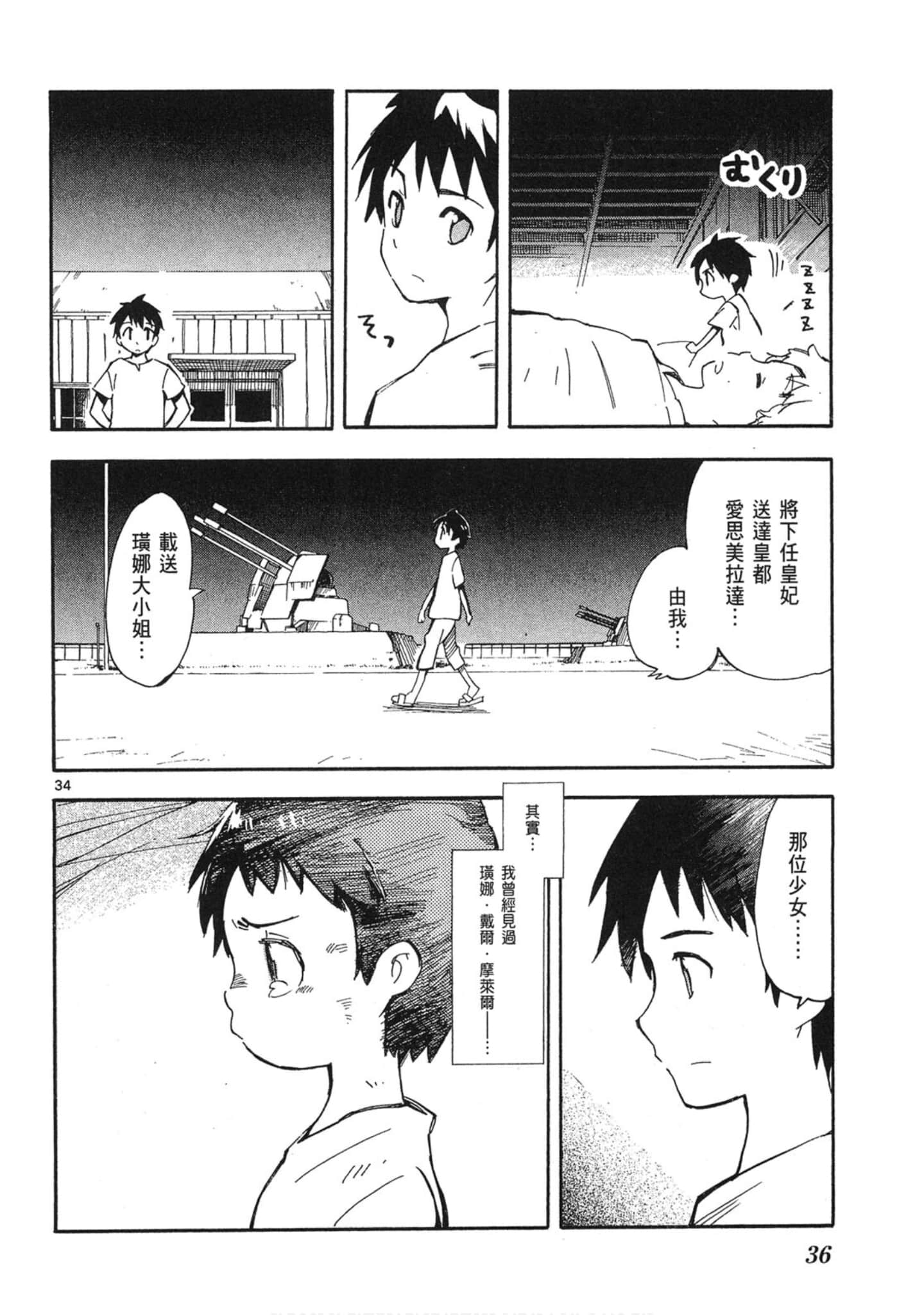 Page 37