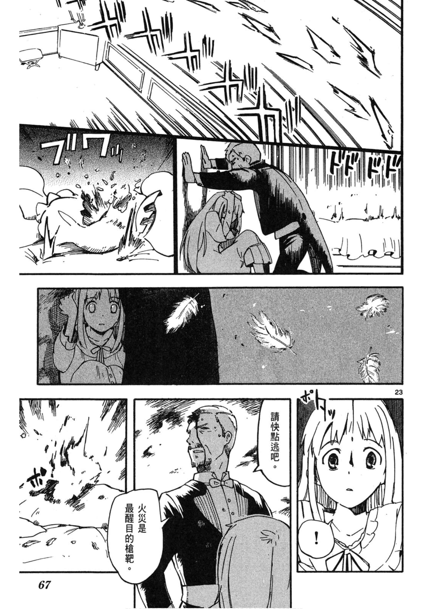Page 68