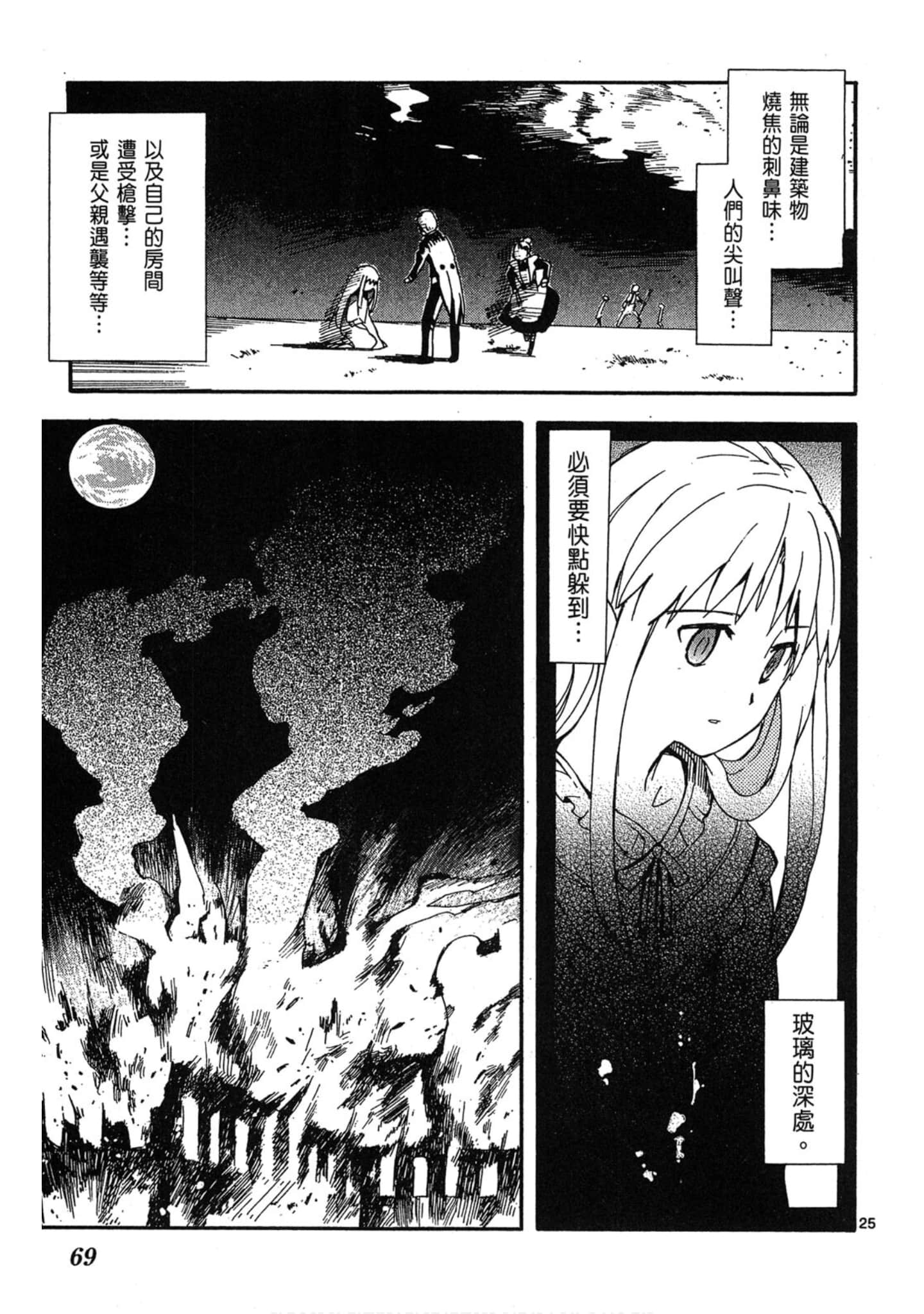 Page 70