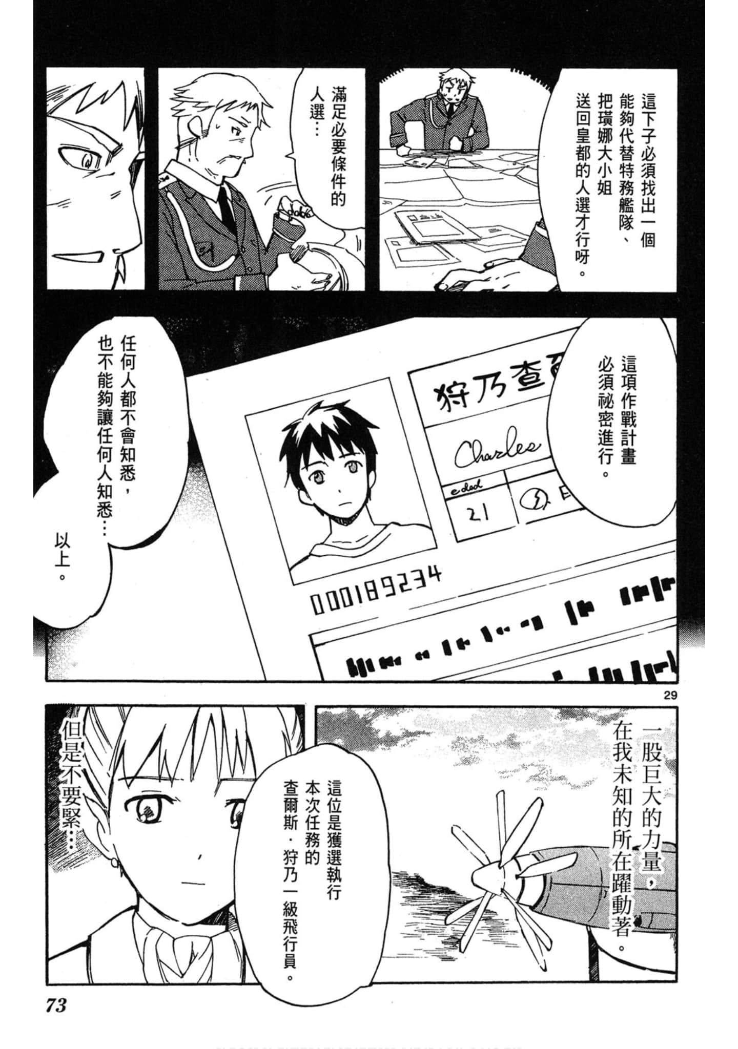 Page 74