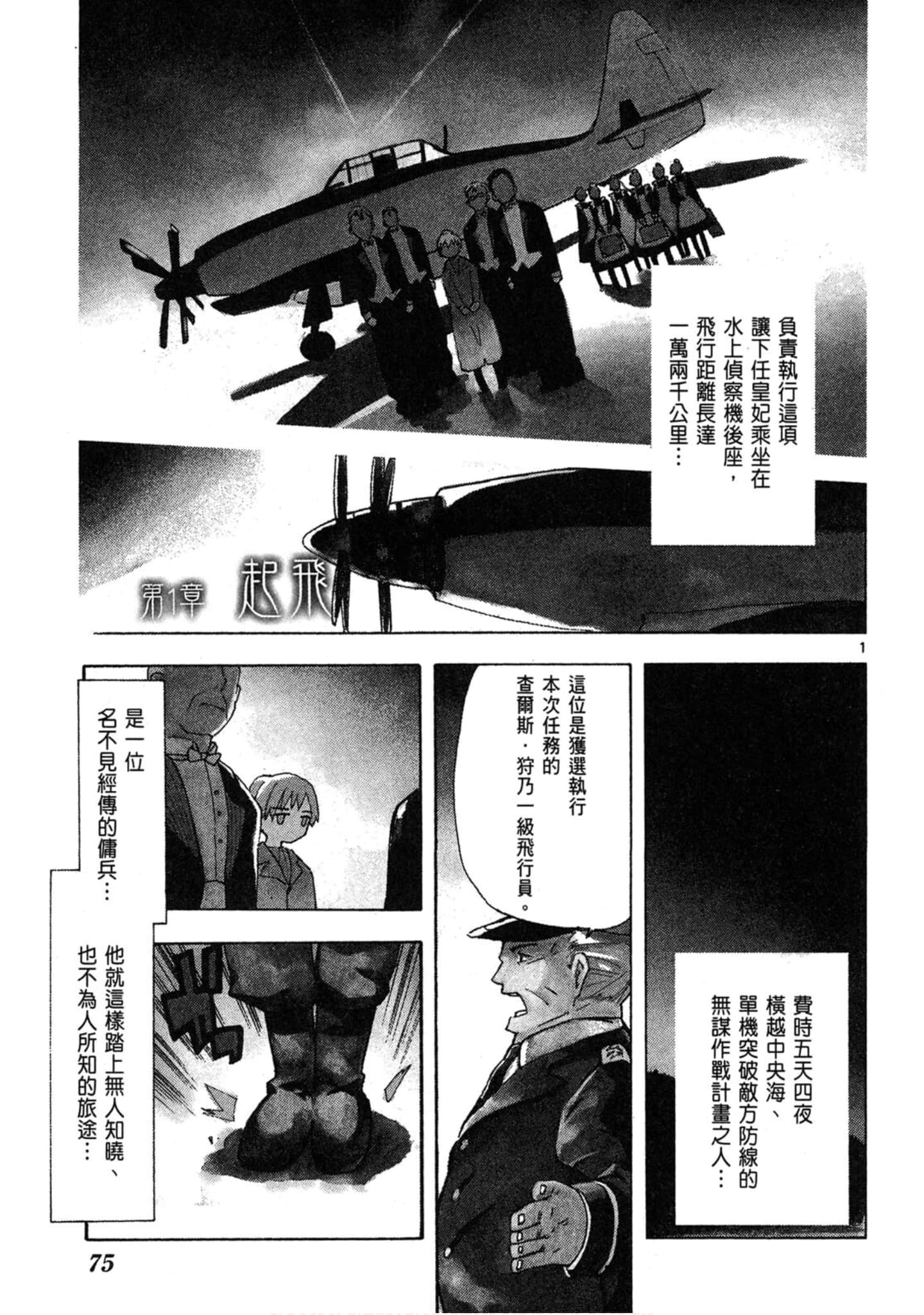 Page 76