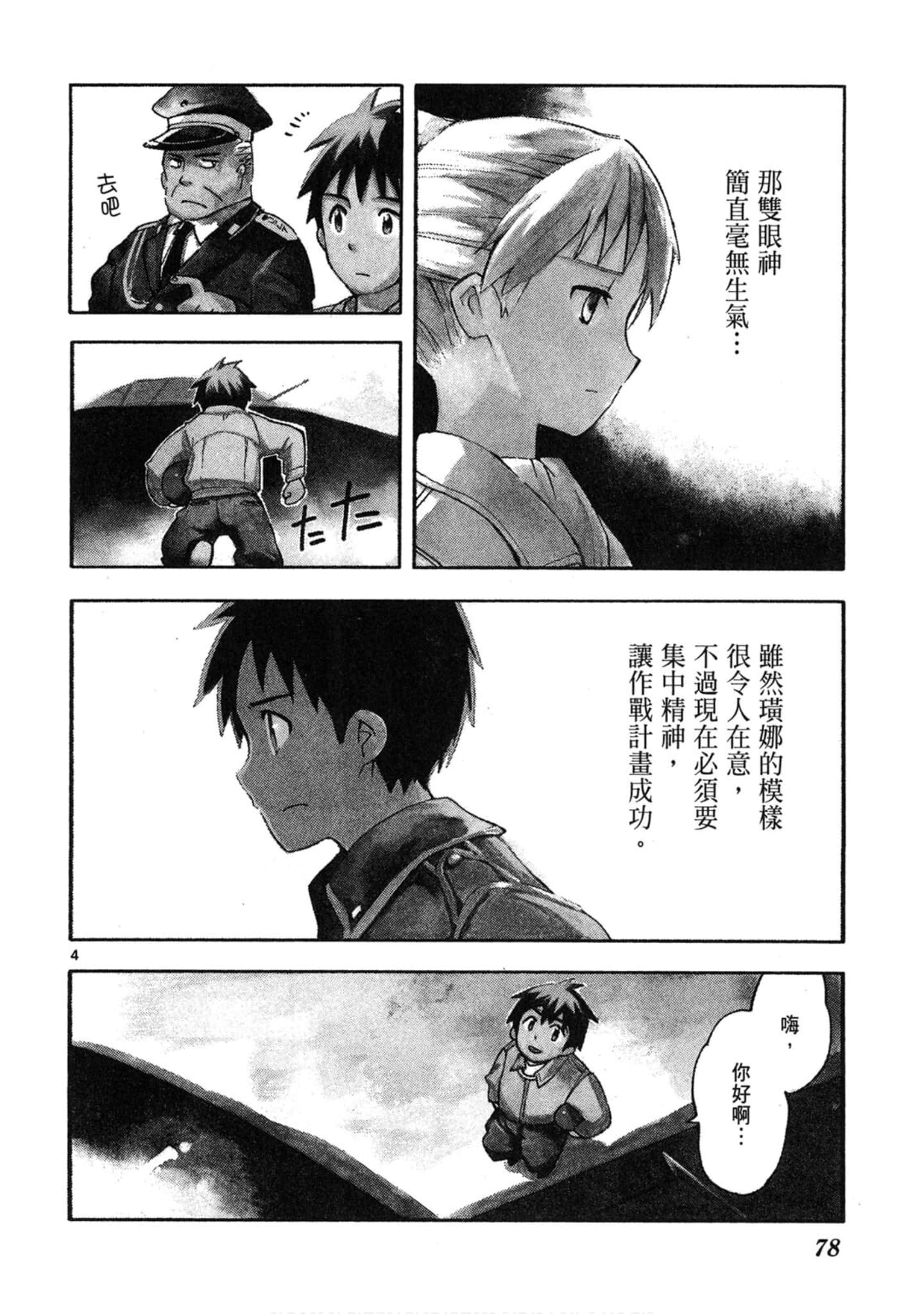 Page 79