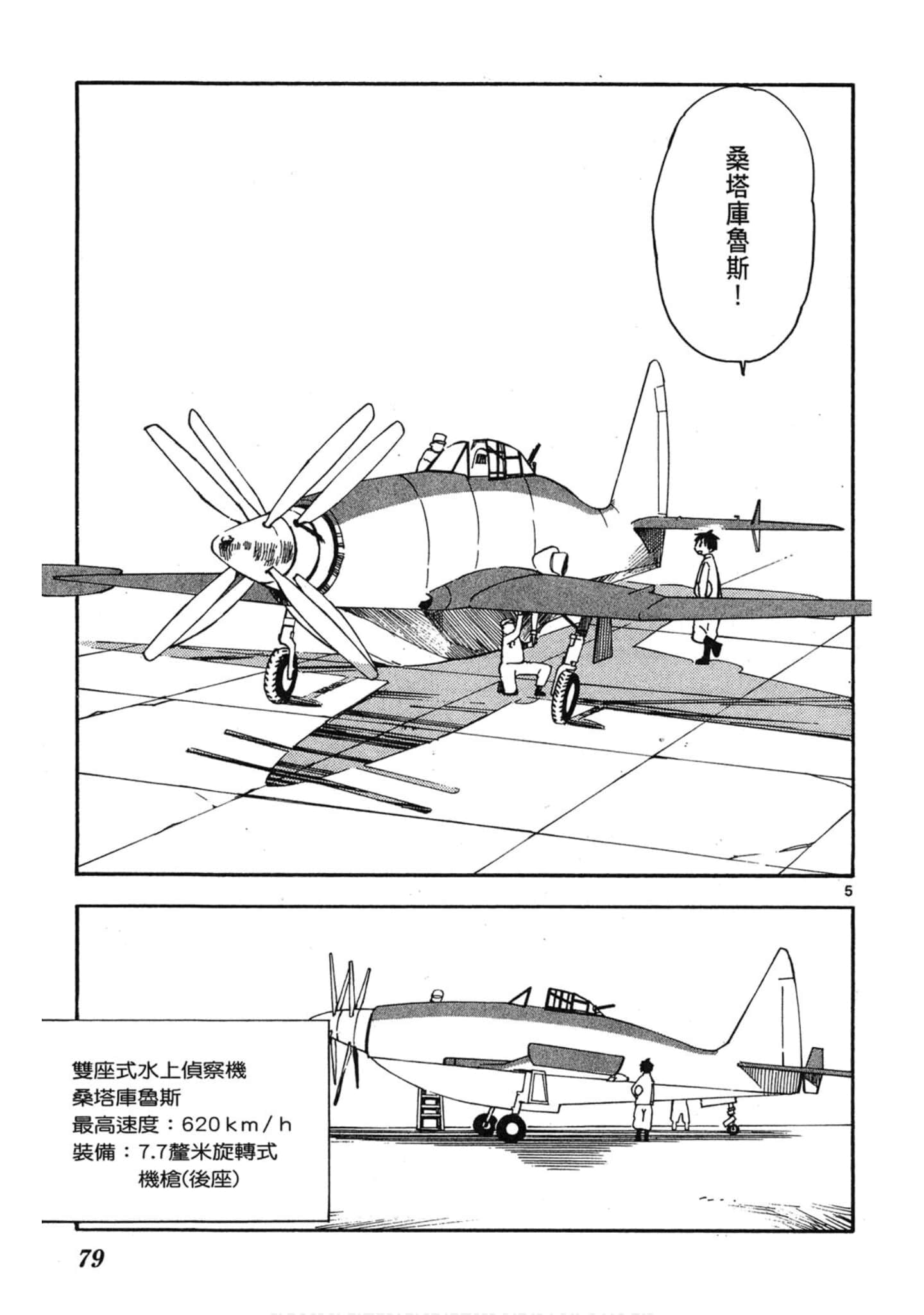 Page 80