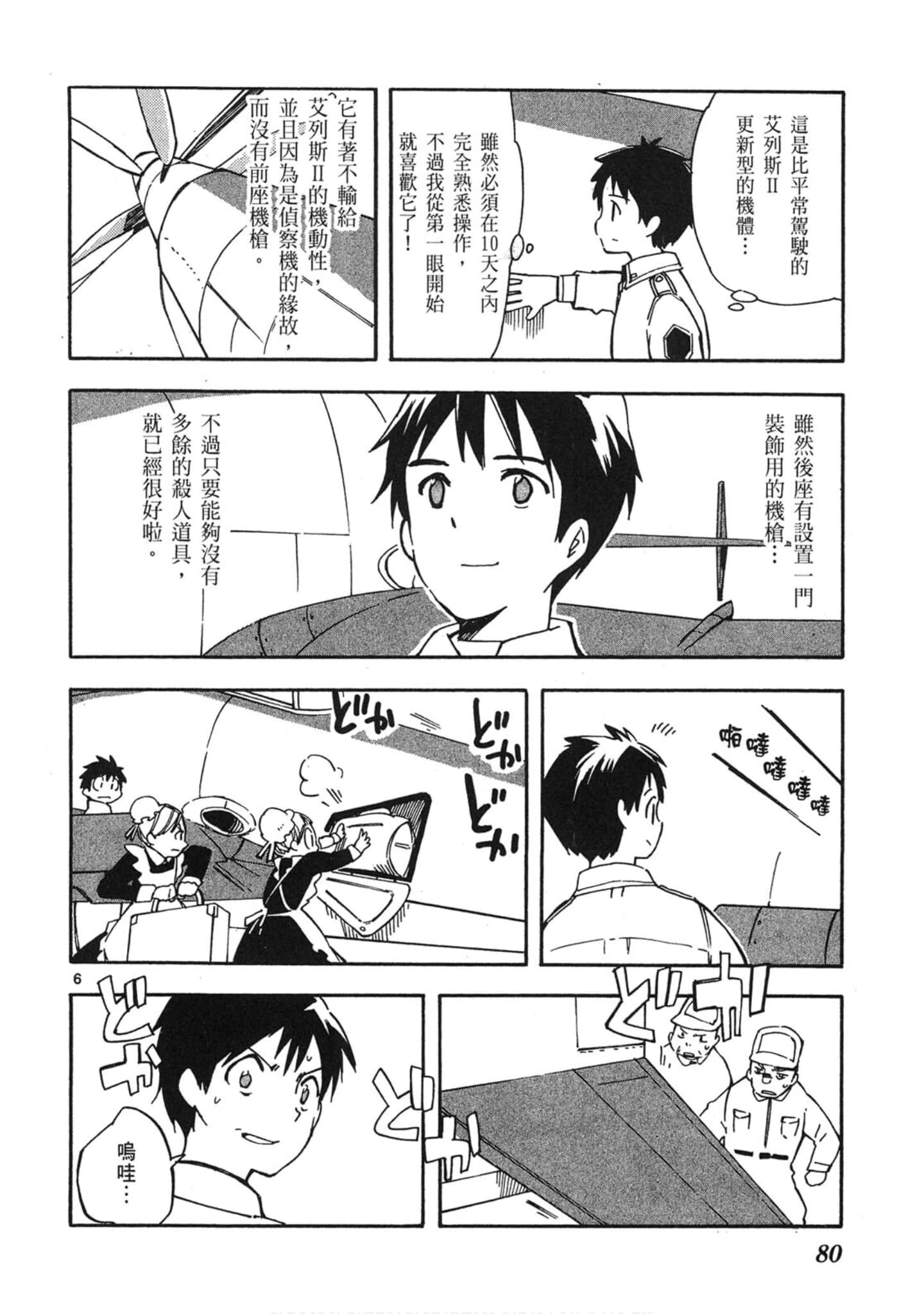 Page 81