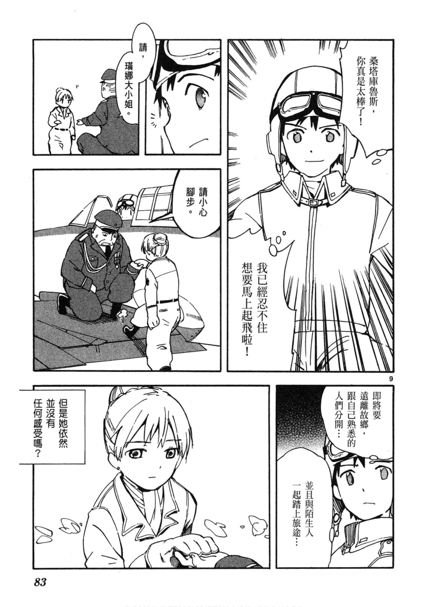Page 84
