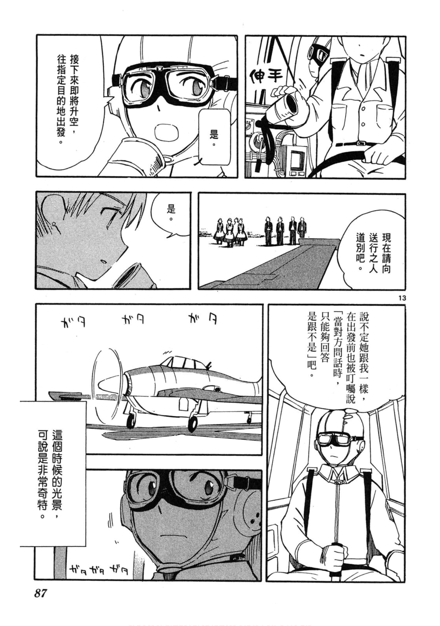 Page 88