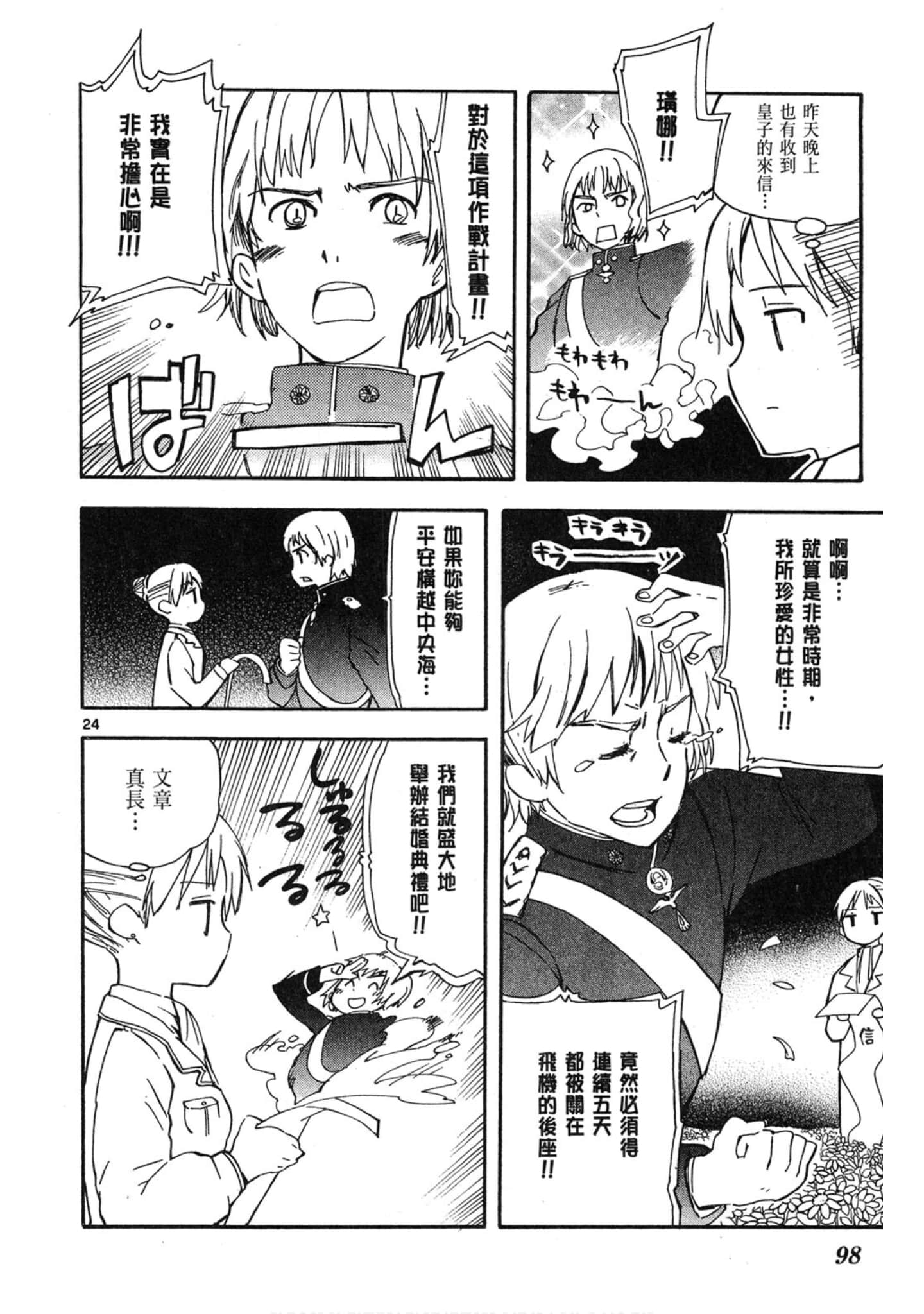 Page 99