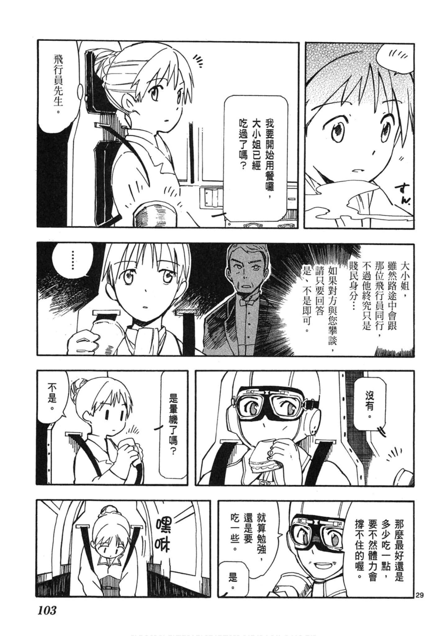 Page 104