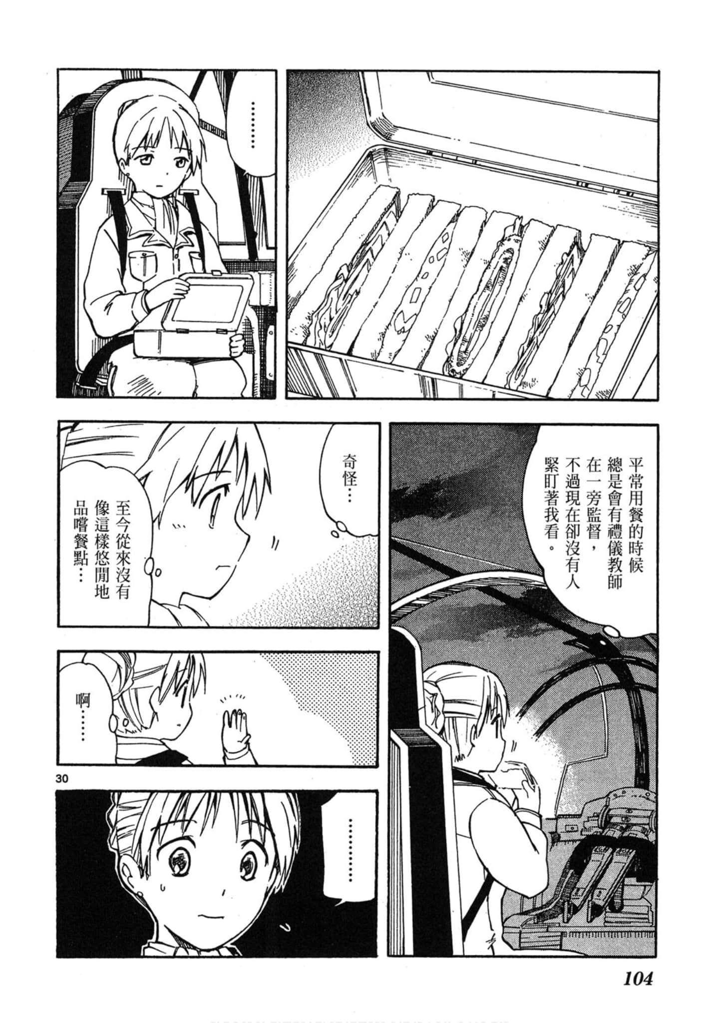 Page 105