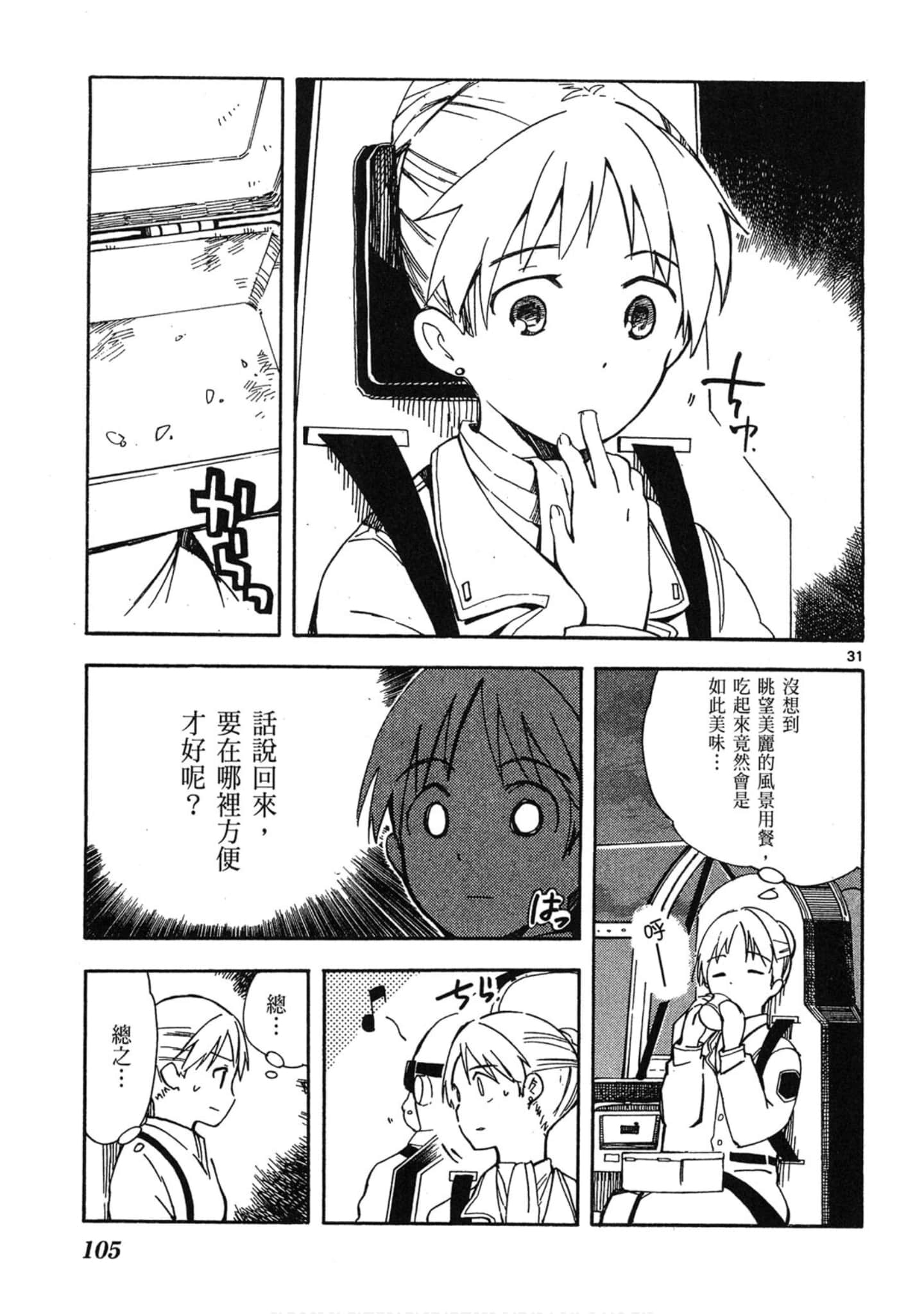 Page 106