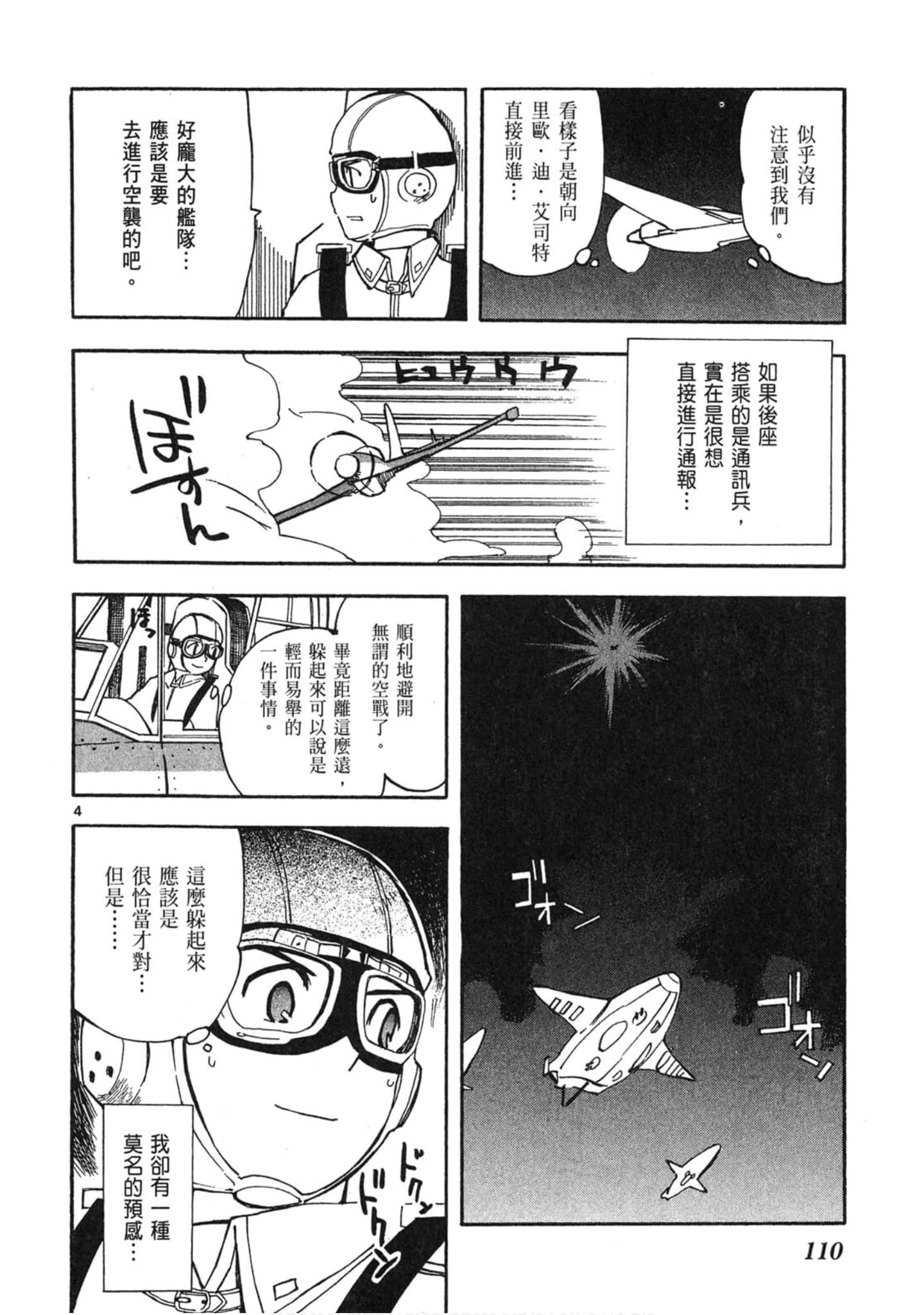 Page 111