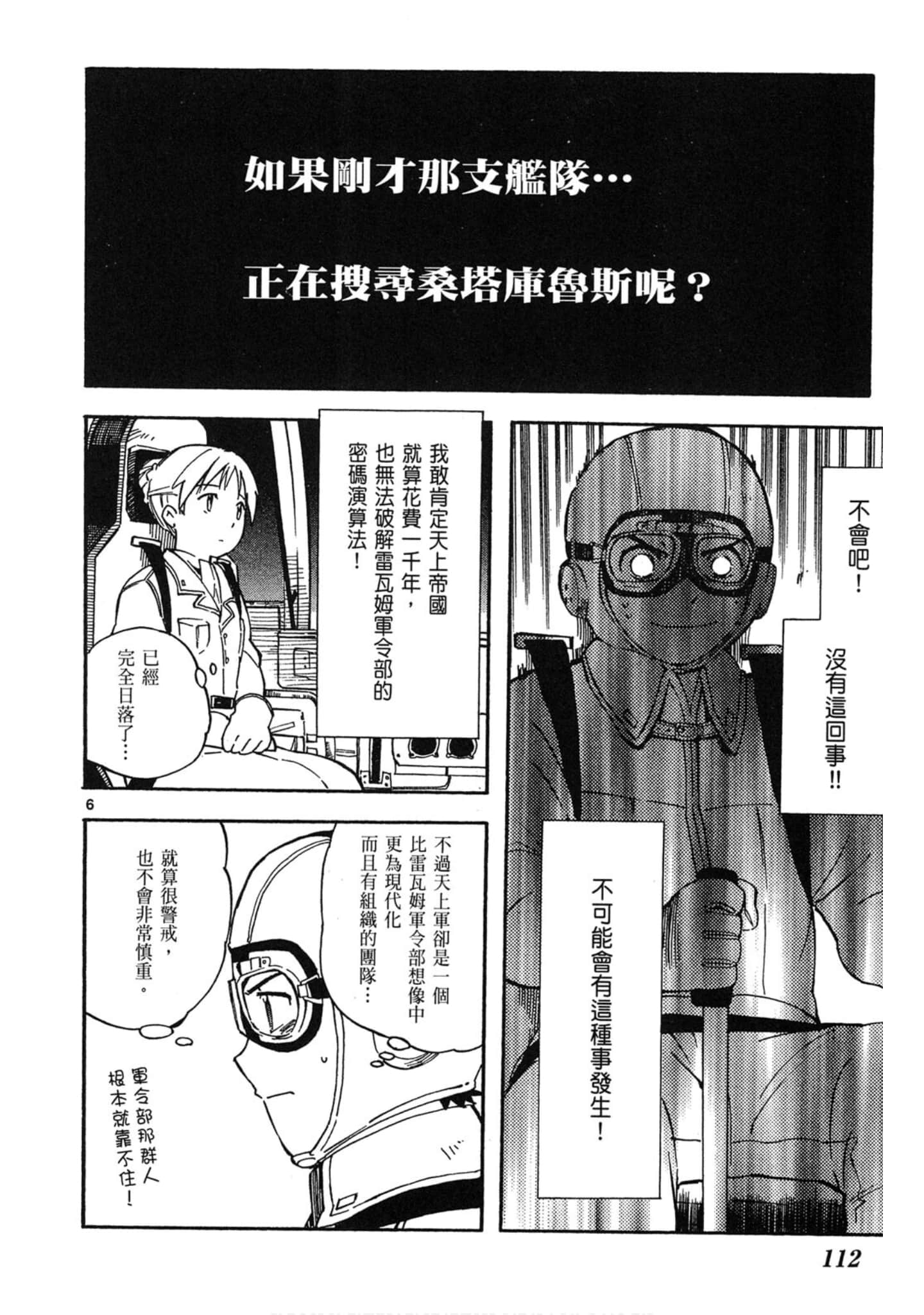 Page 113