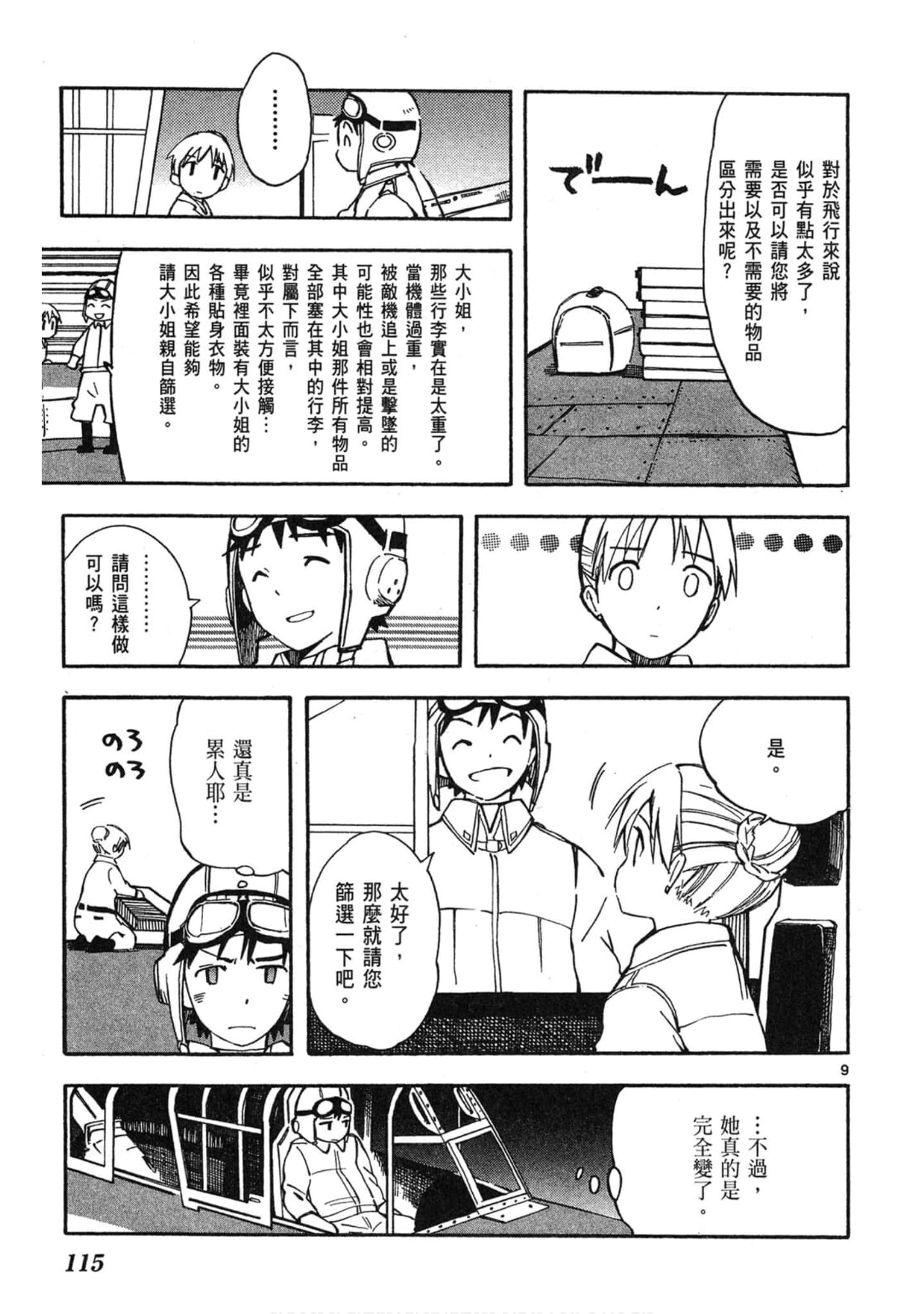 Page 116