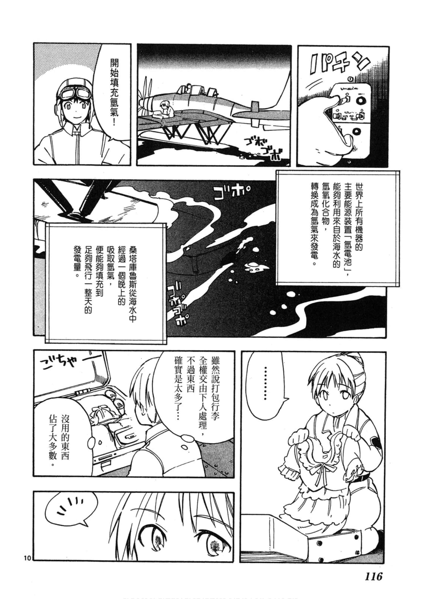 Page 117