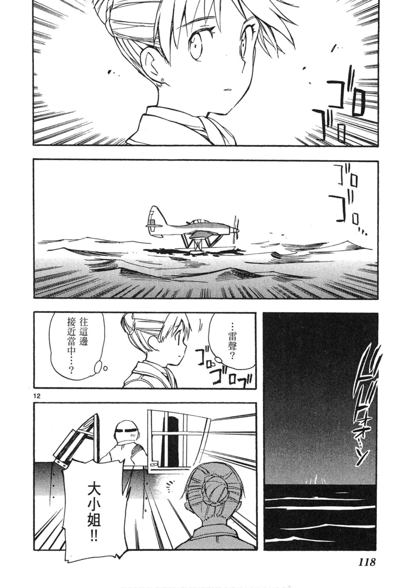 Page 119