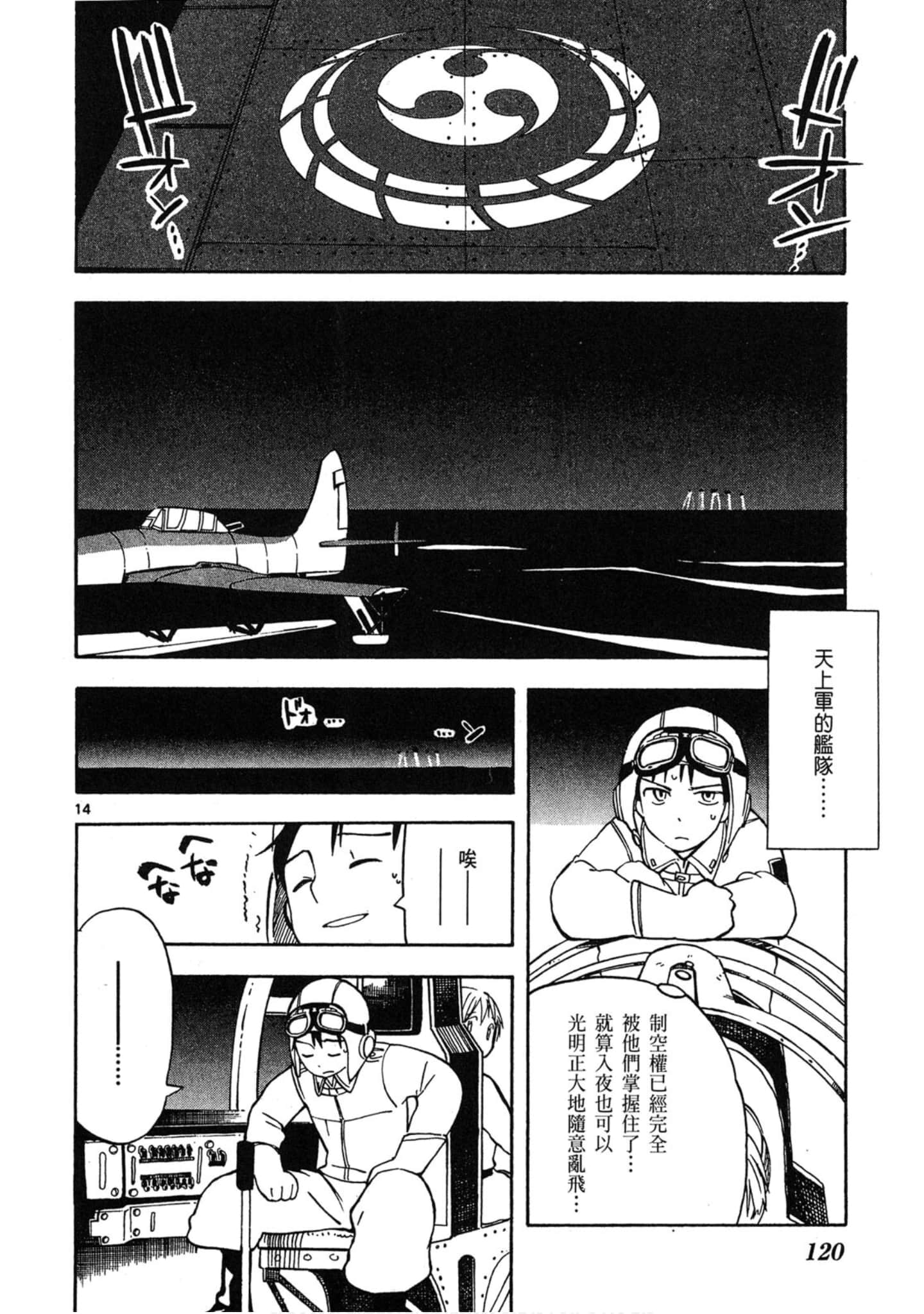 Page 121