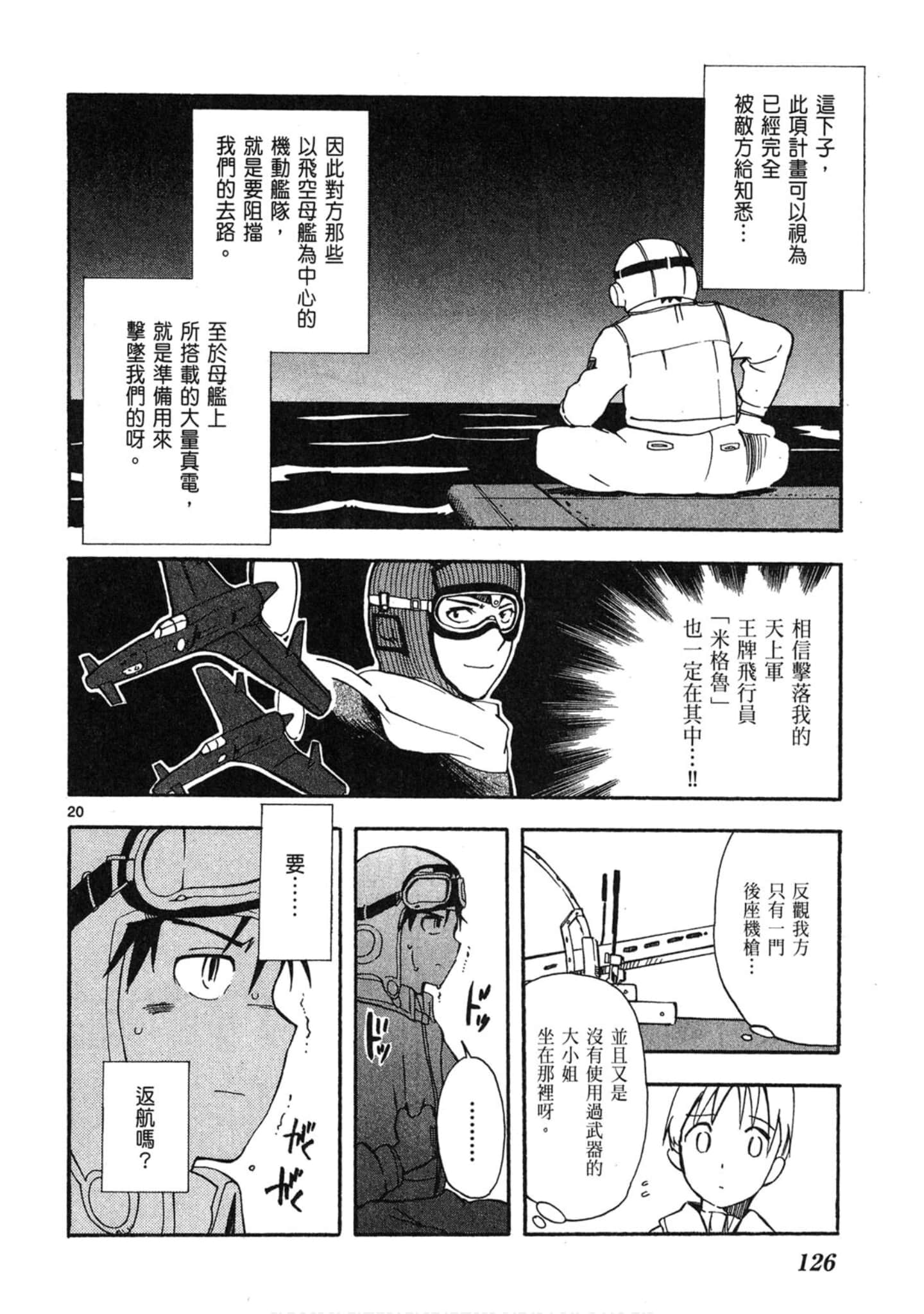 Page 127