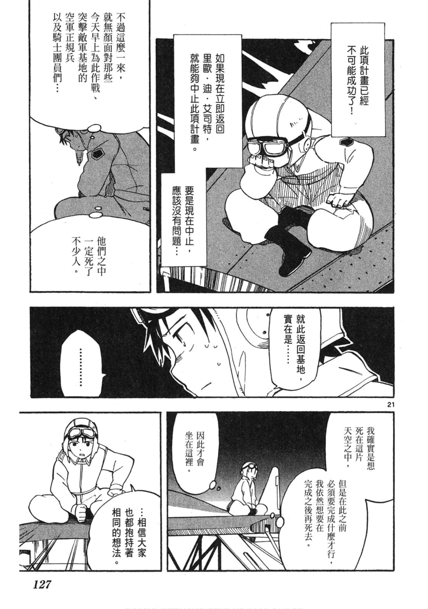 Page 128