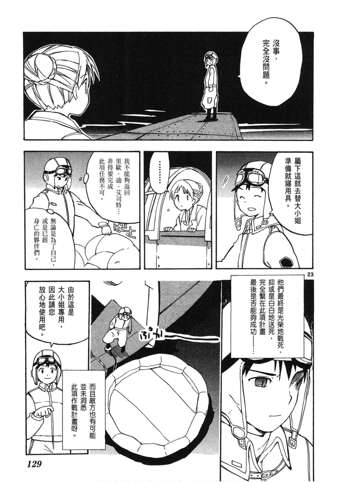 Page 130