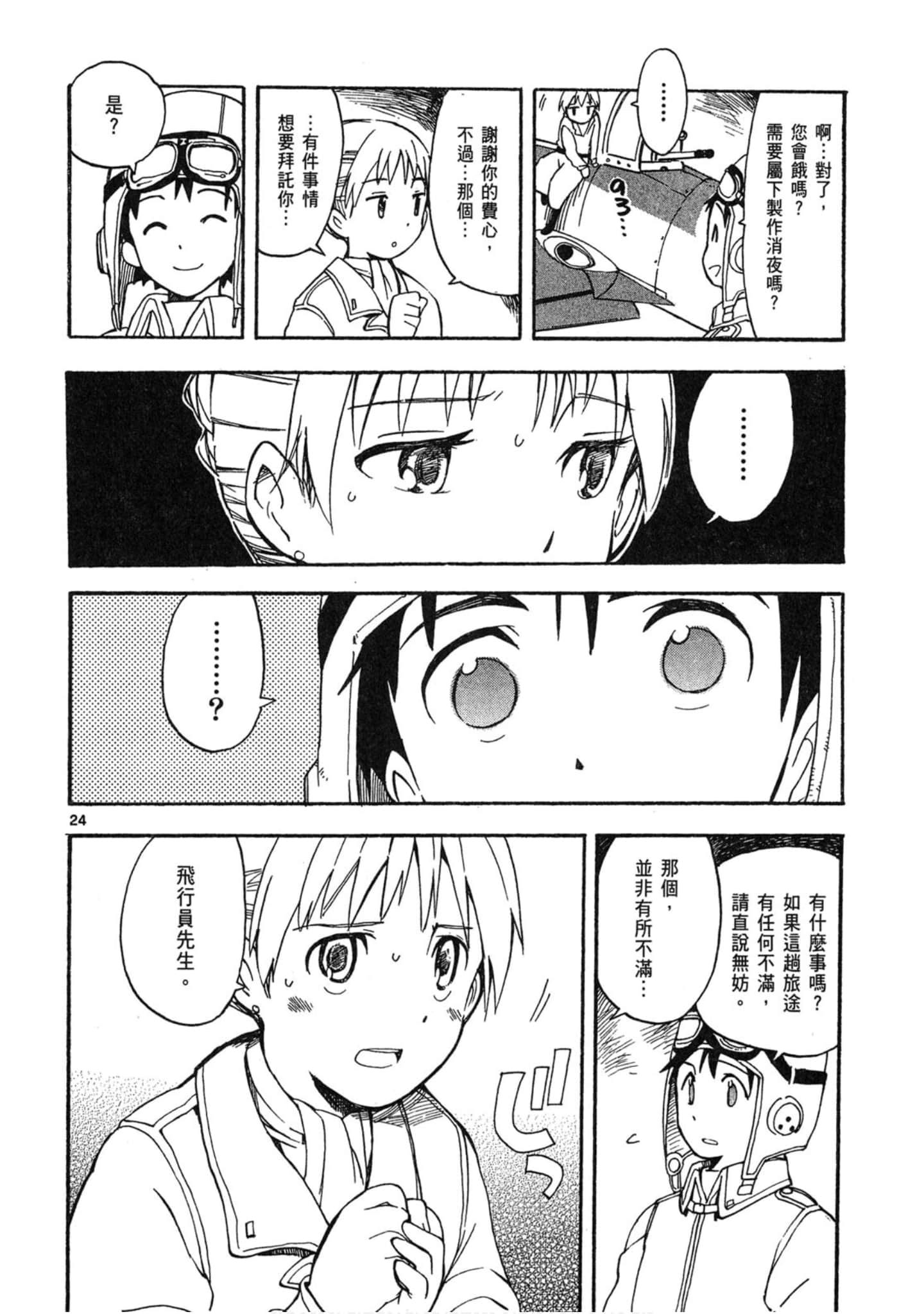 Page 131