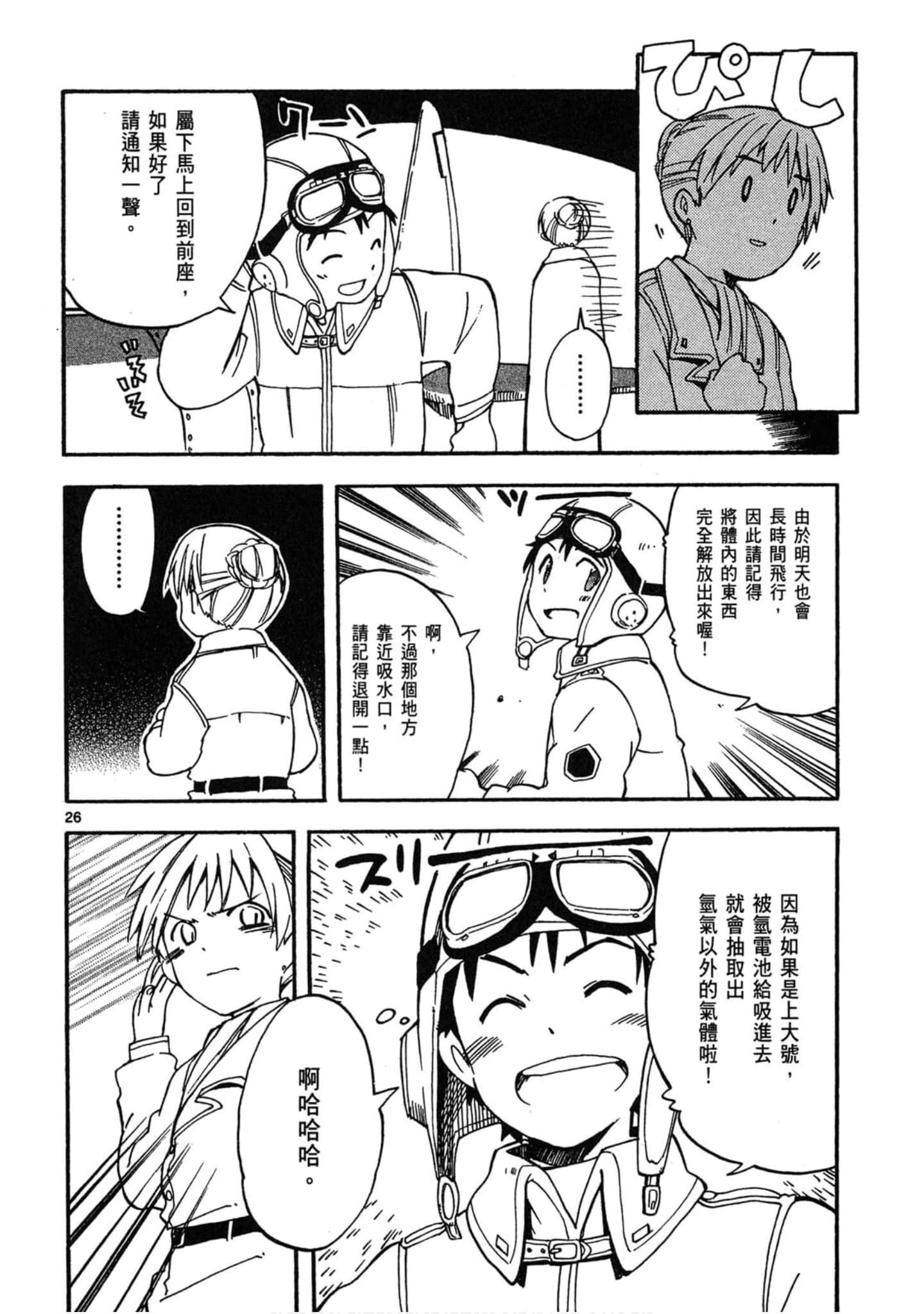 Page 133