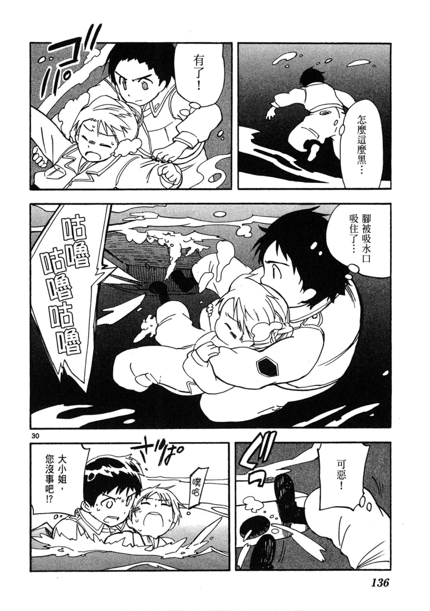 Page 137