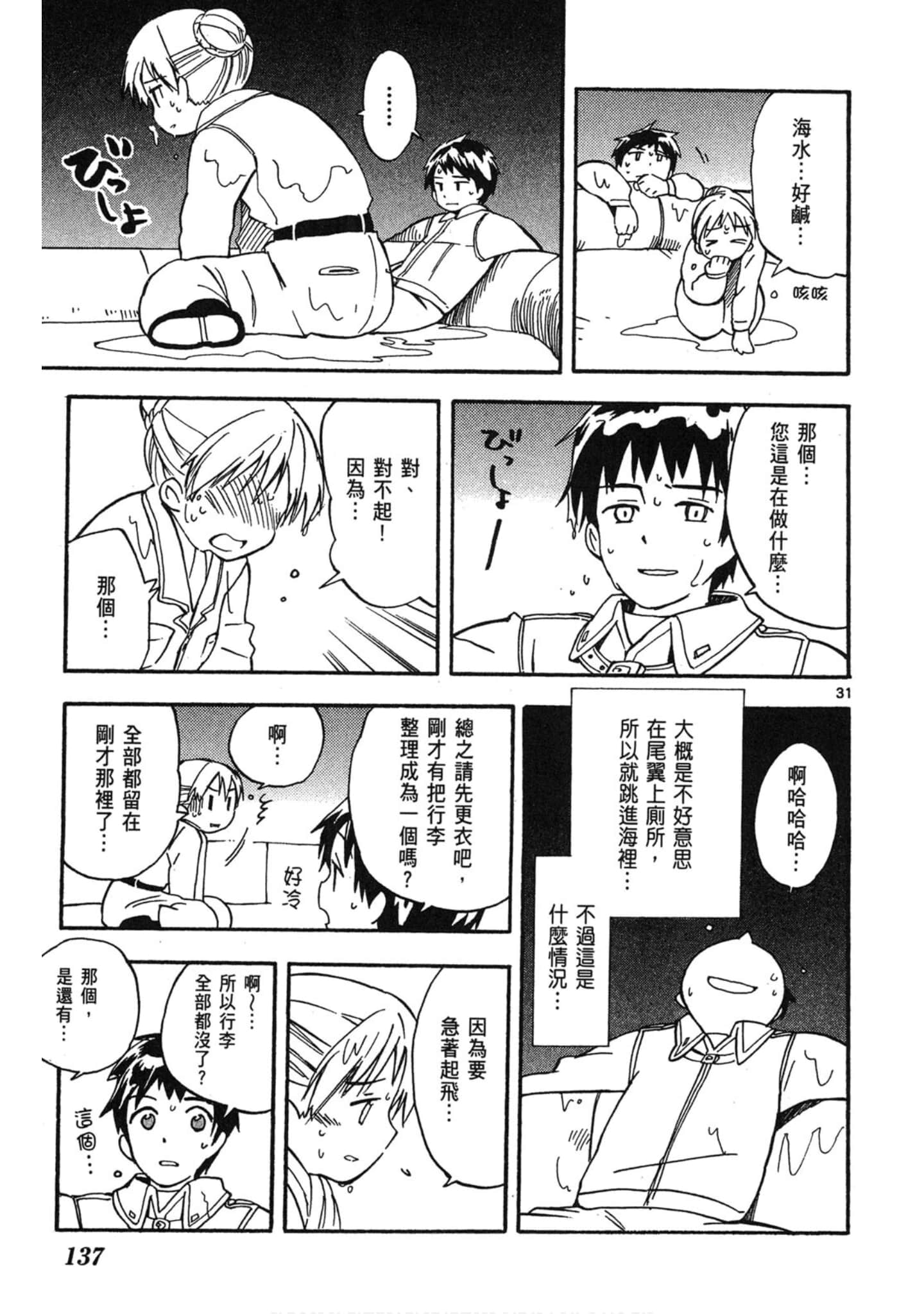 Page 138