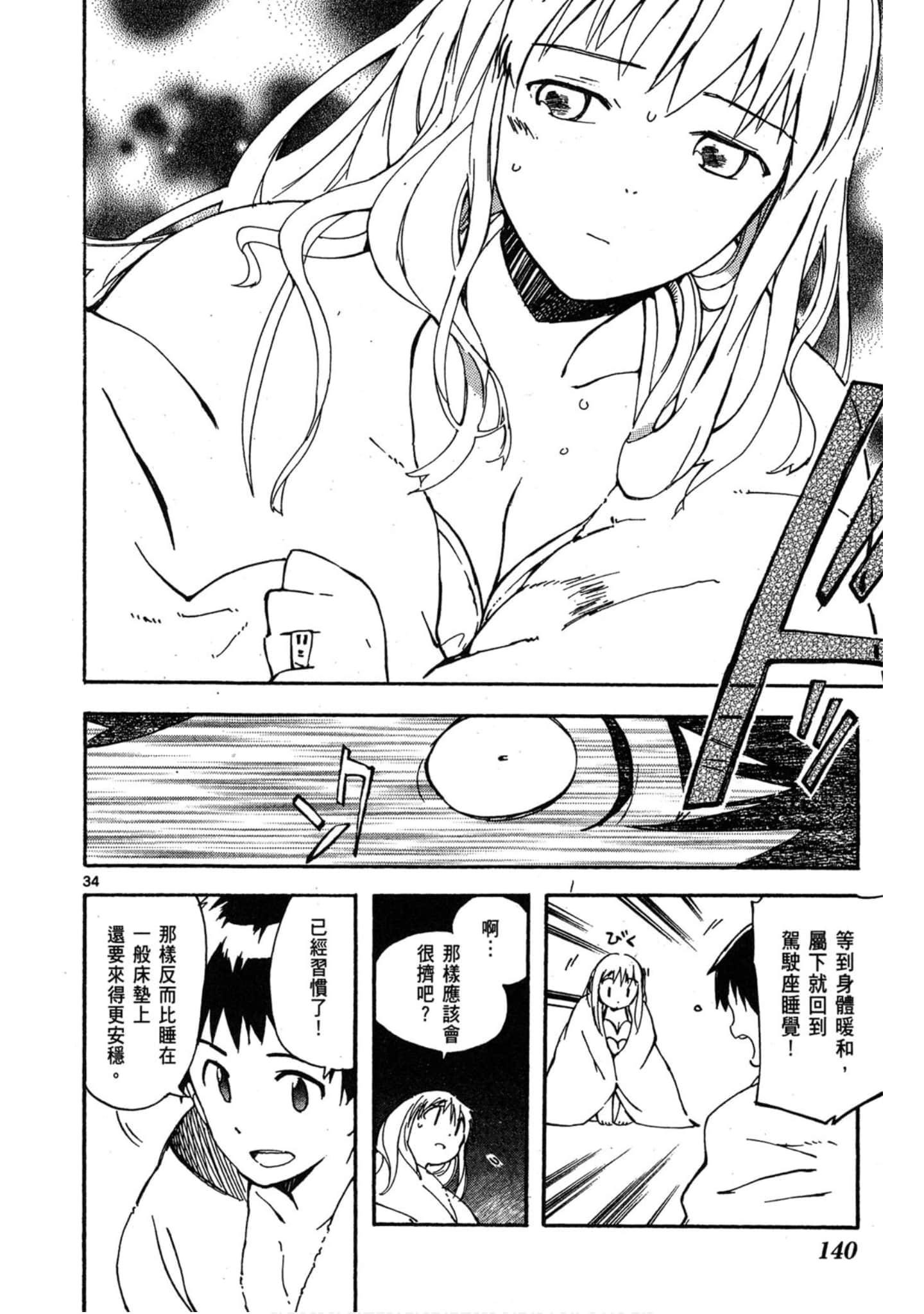 Page 141