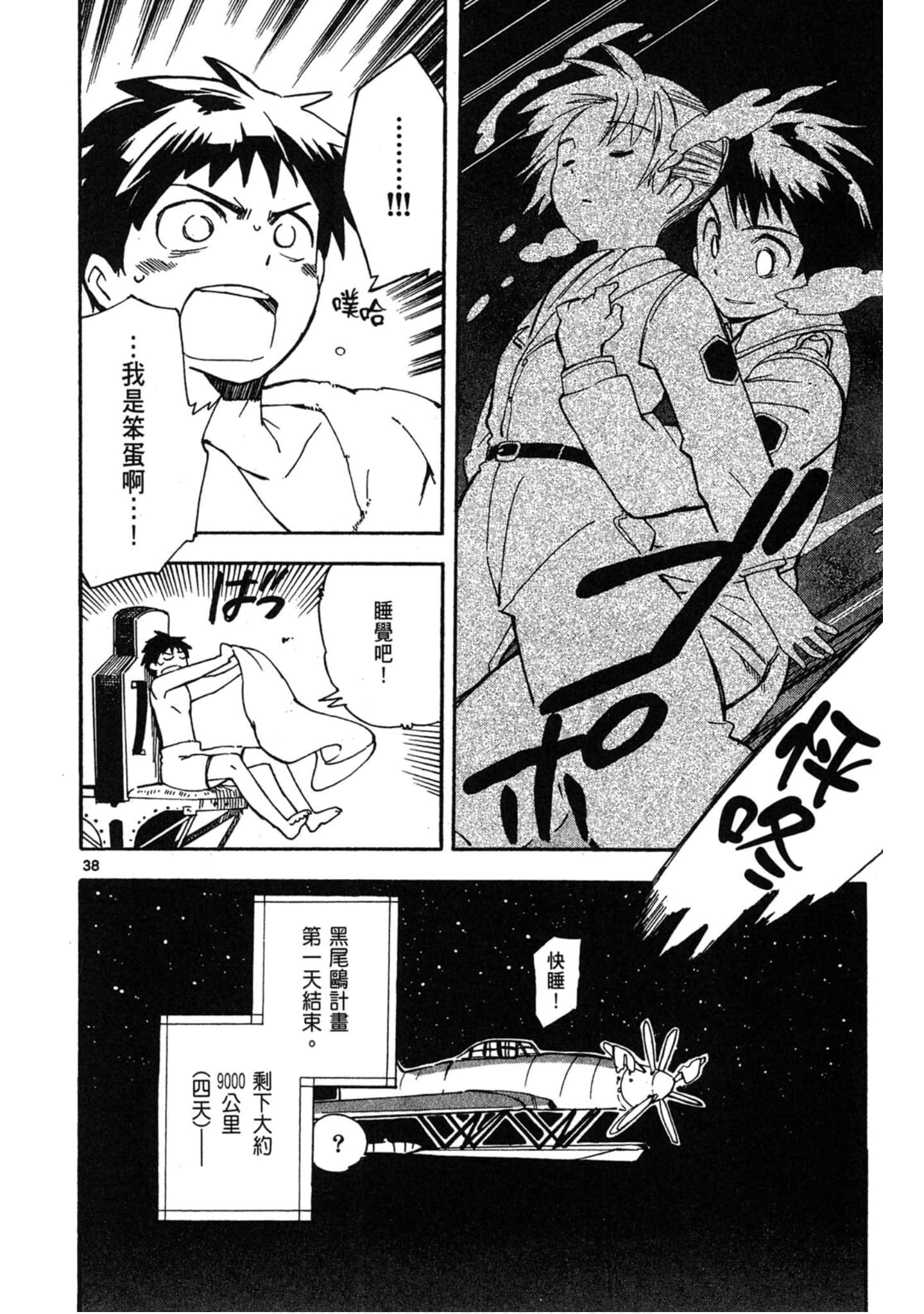 Page 145