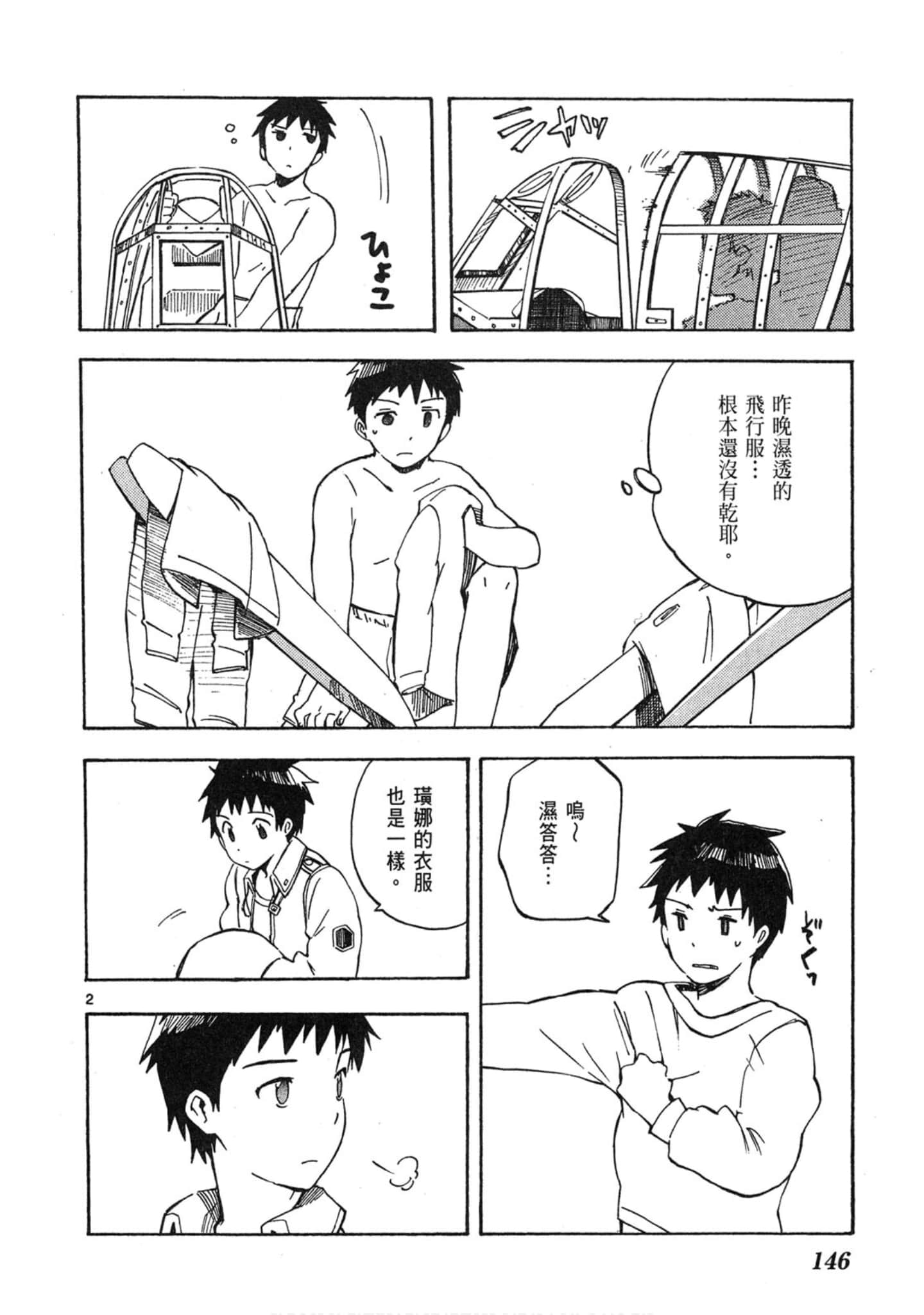Page 147