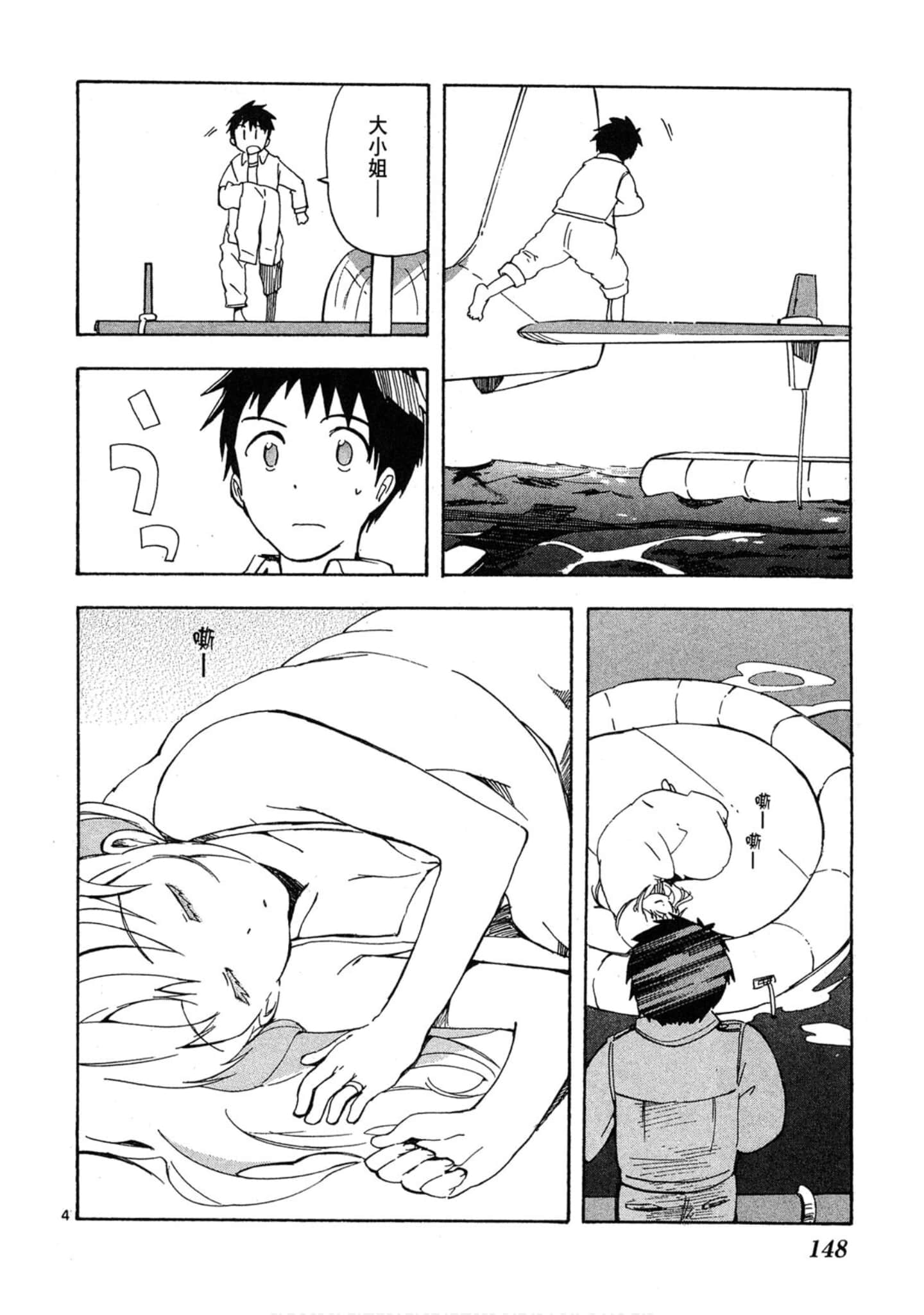 Page 149