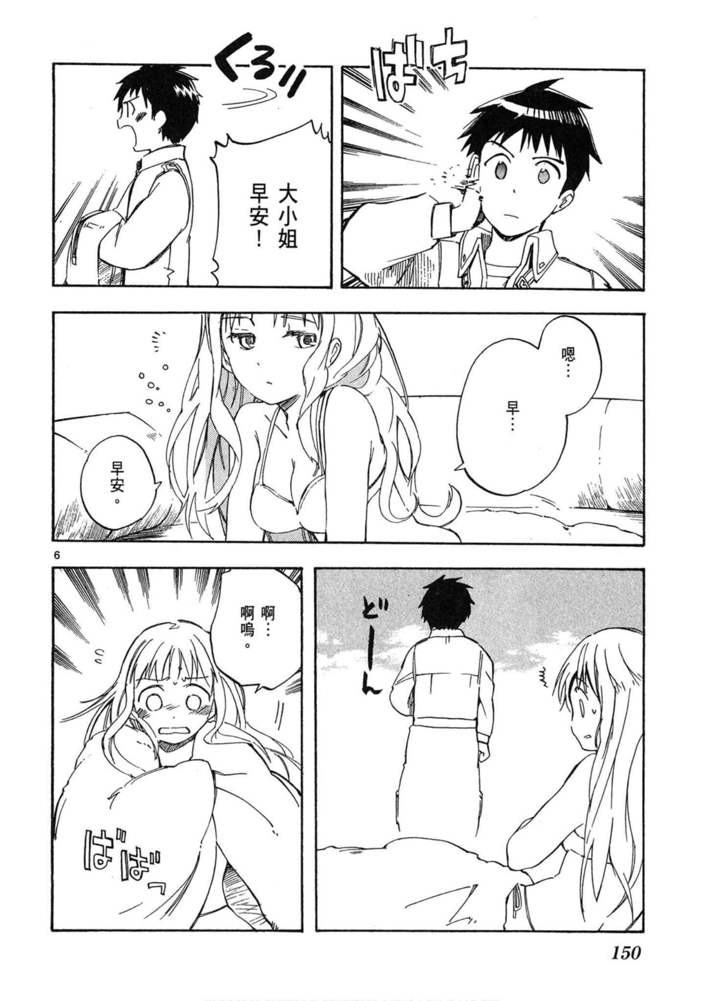 Page 151