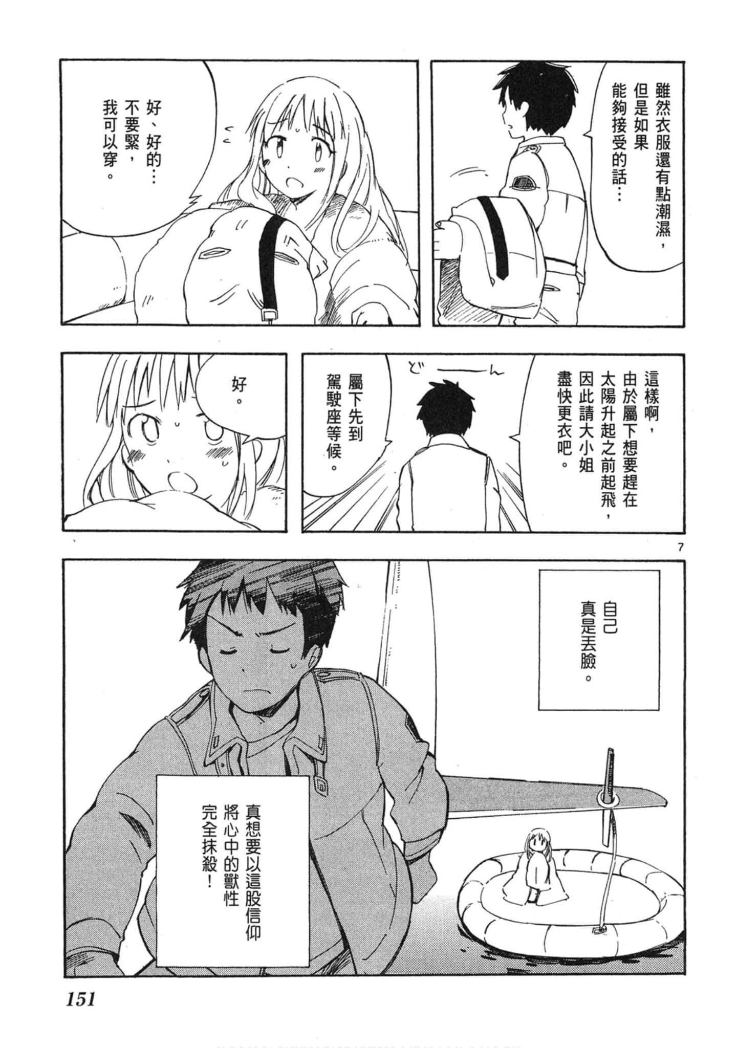 Page 152