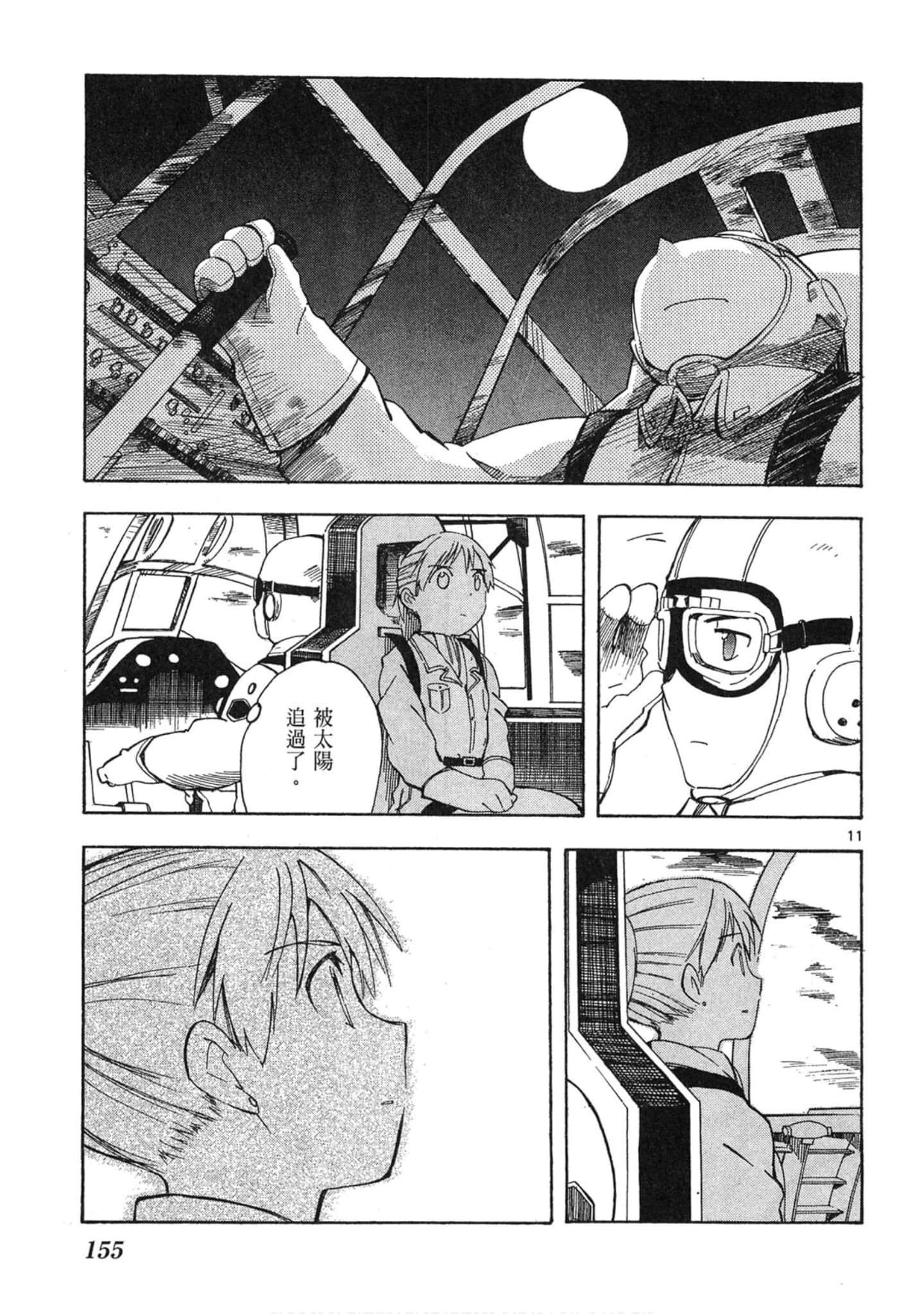 Page 156