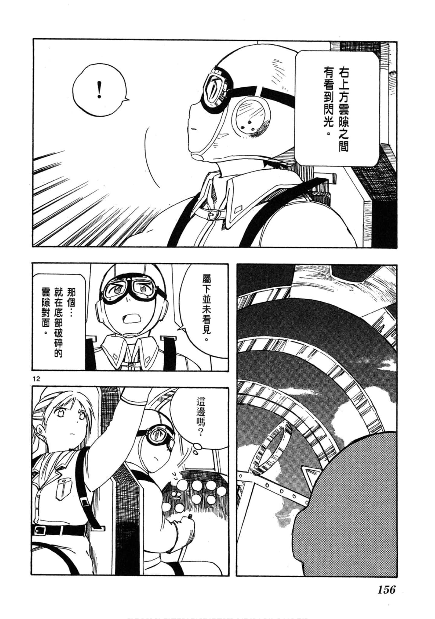 Page 157