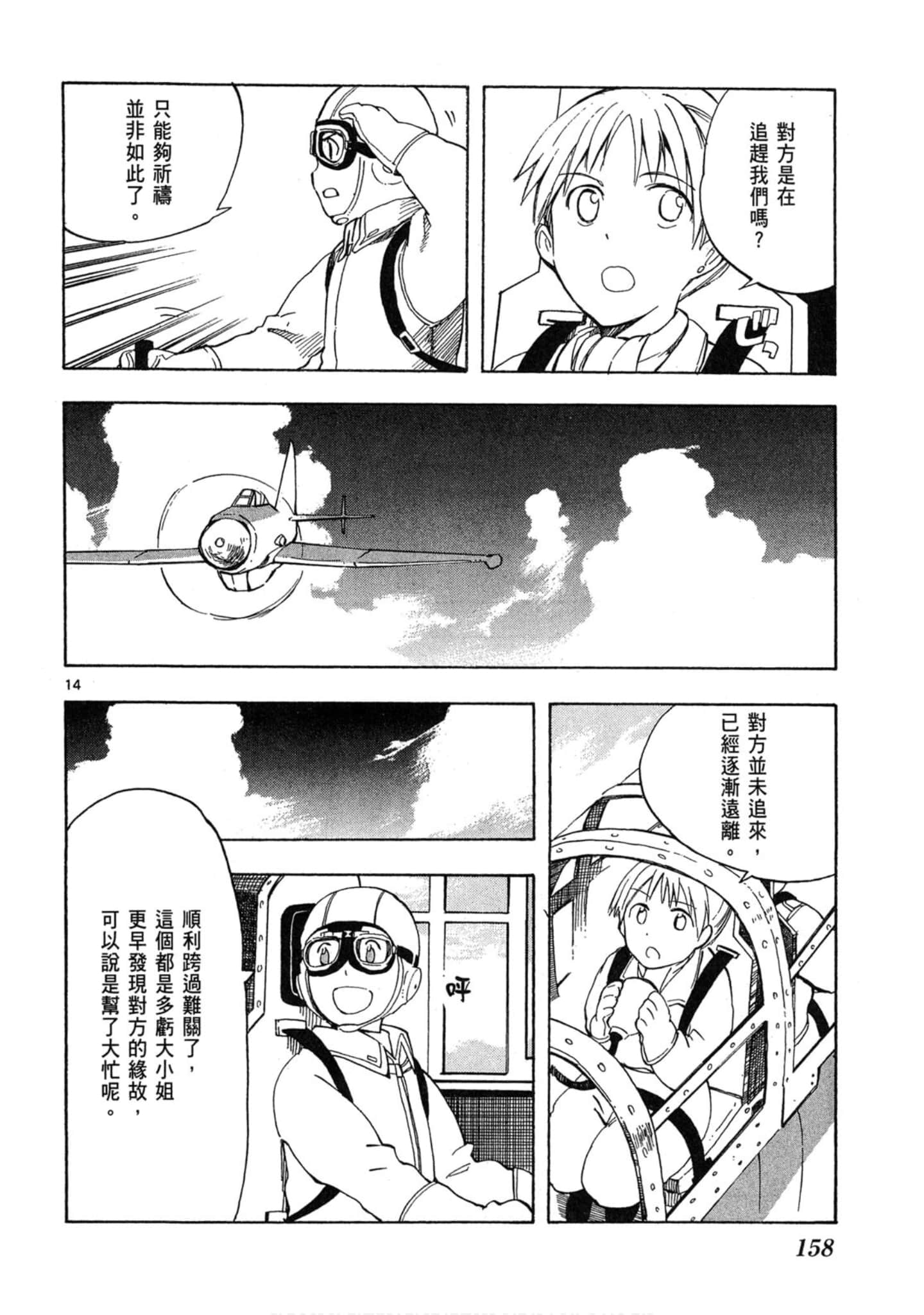 Page 159