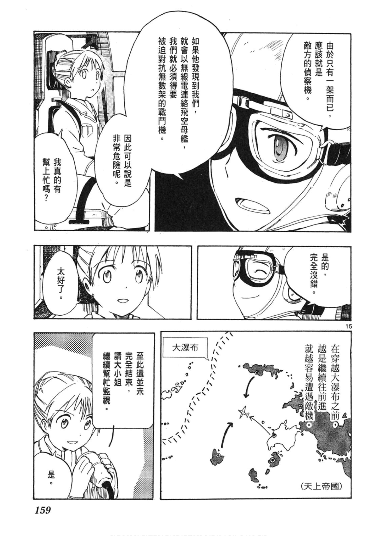 Page 160