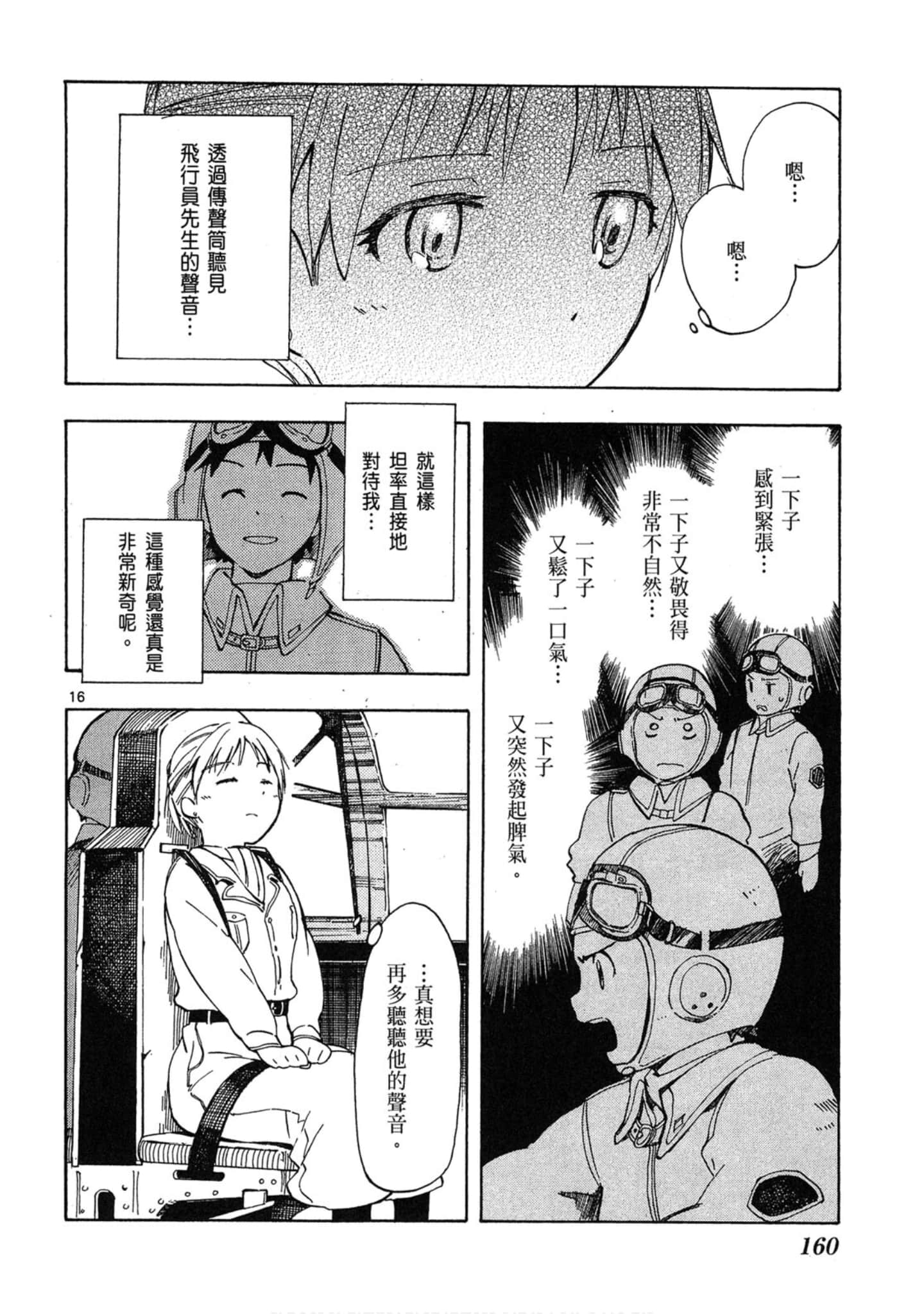 Page 161