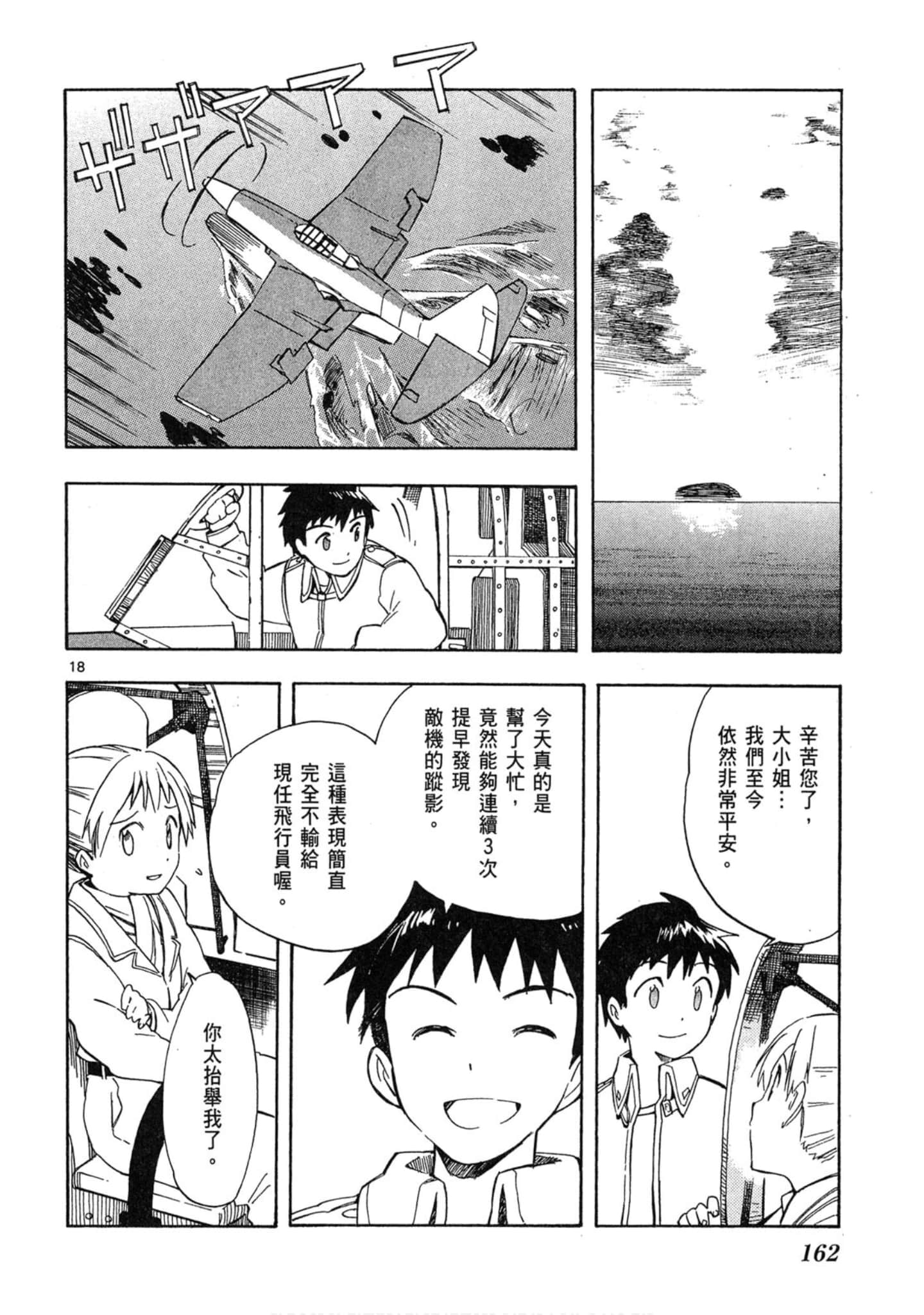 Page 163
