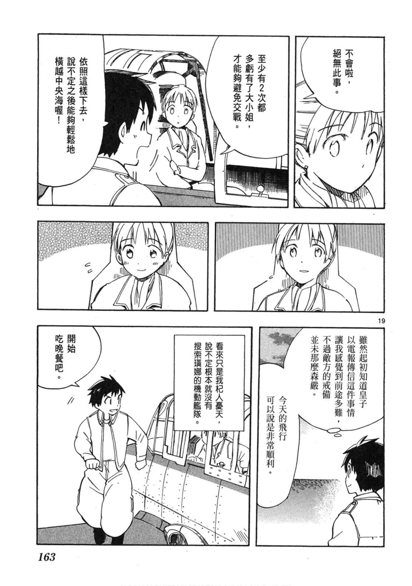 Page 164