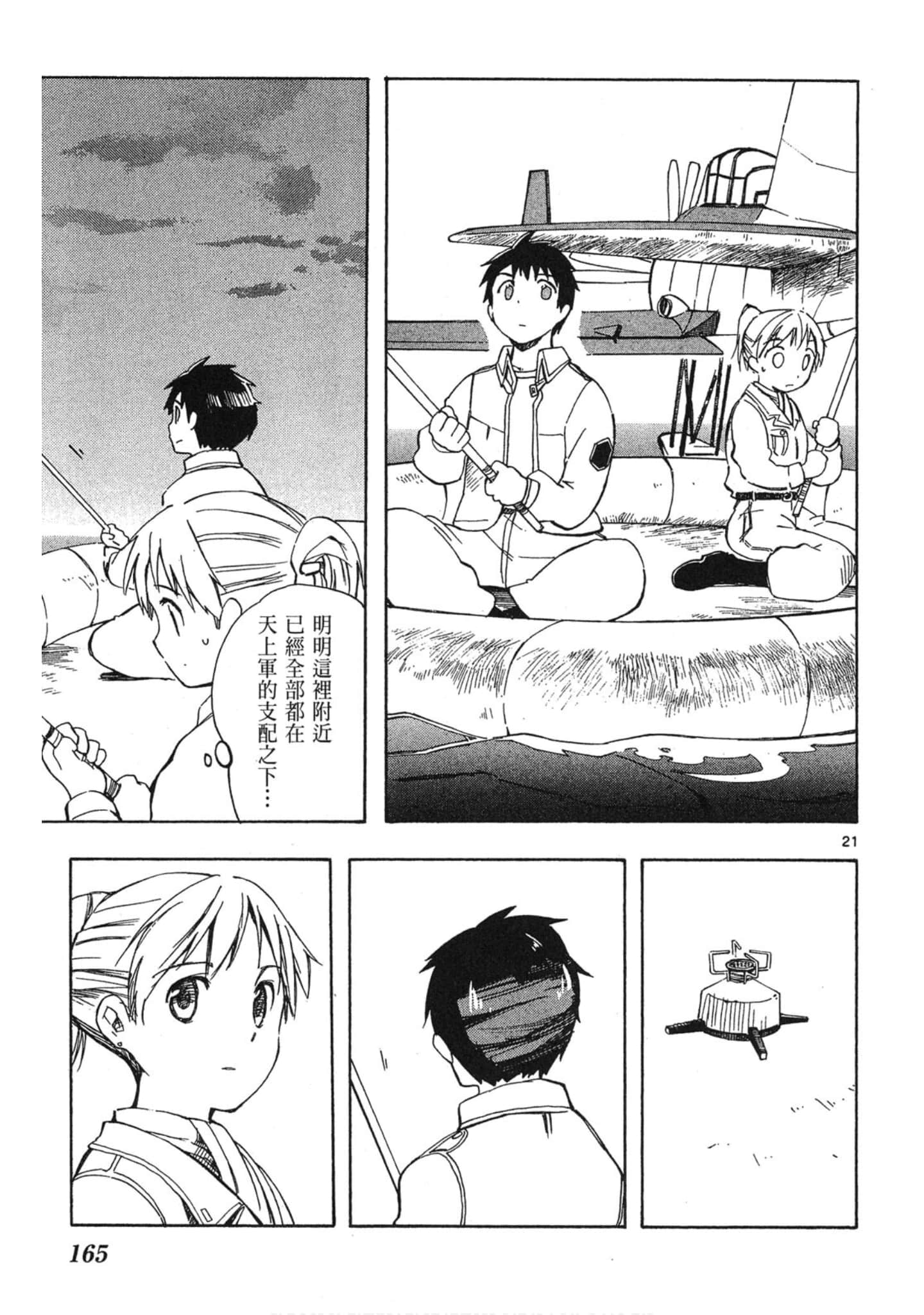 Page 166