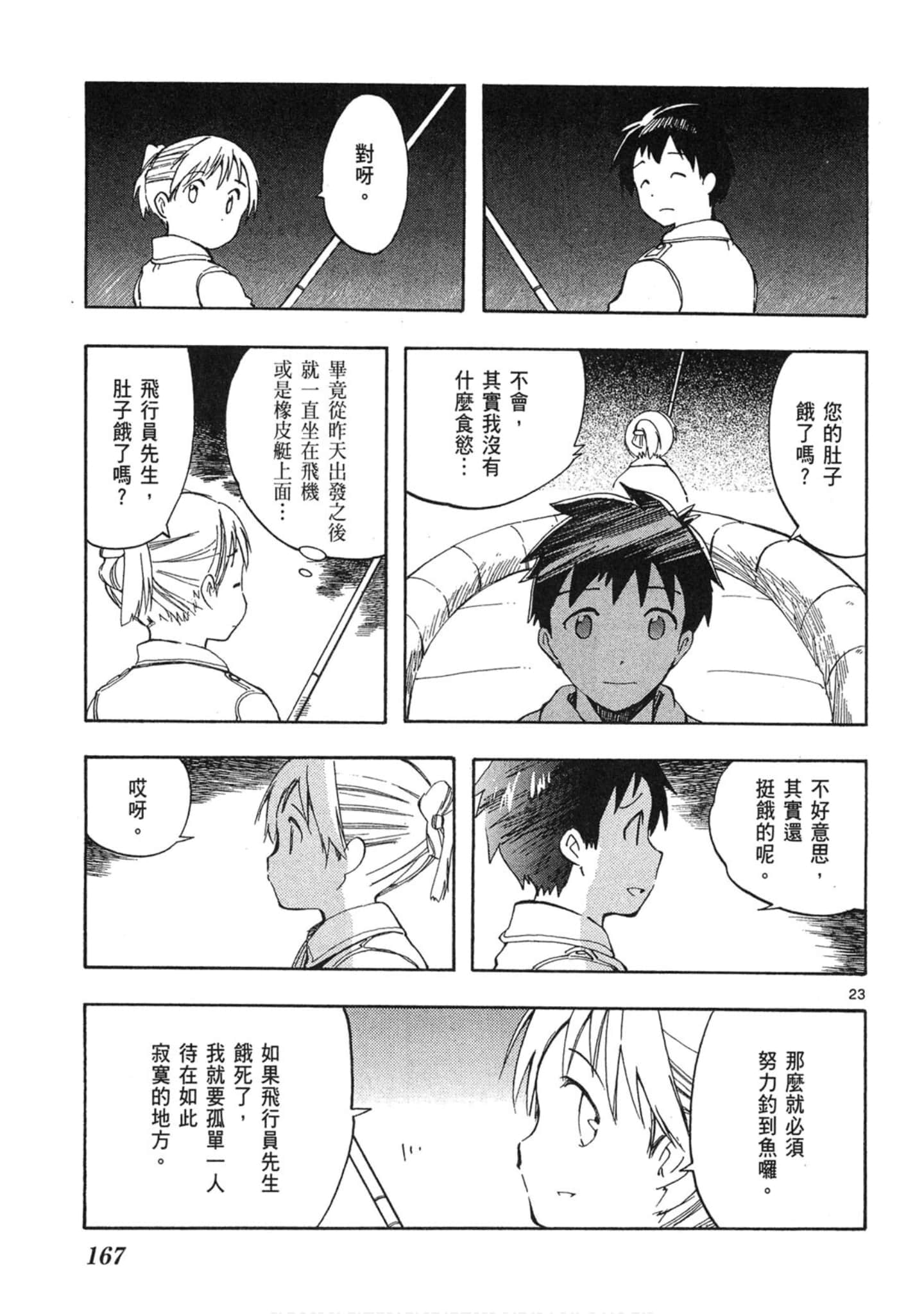 Page 168