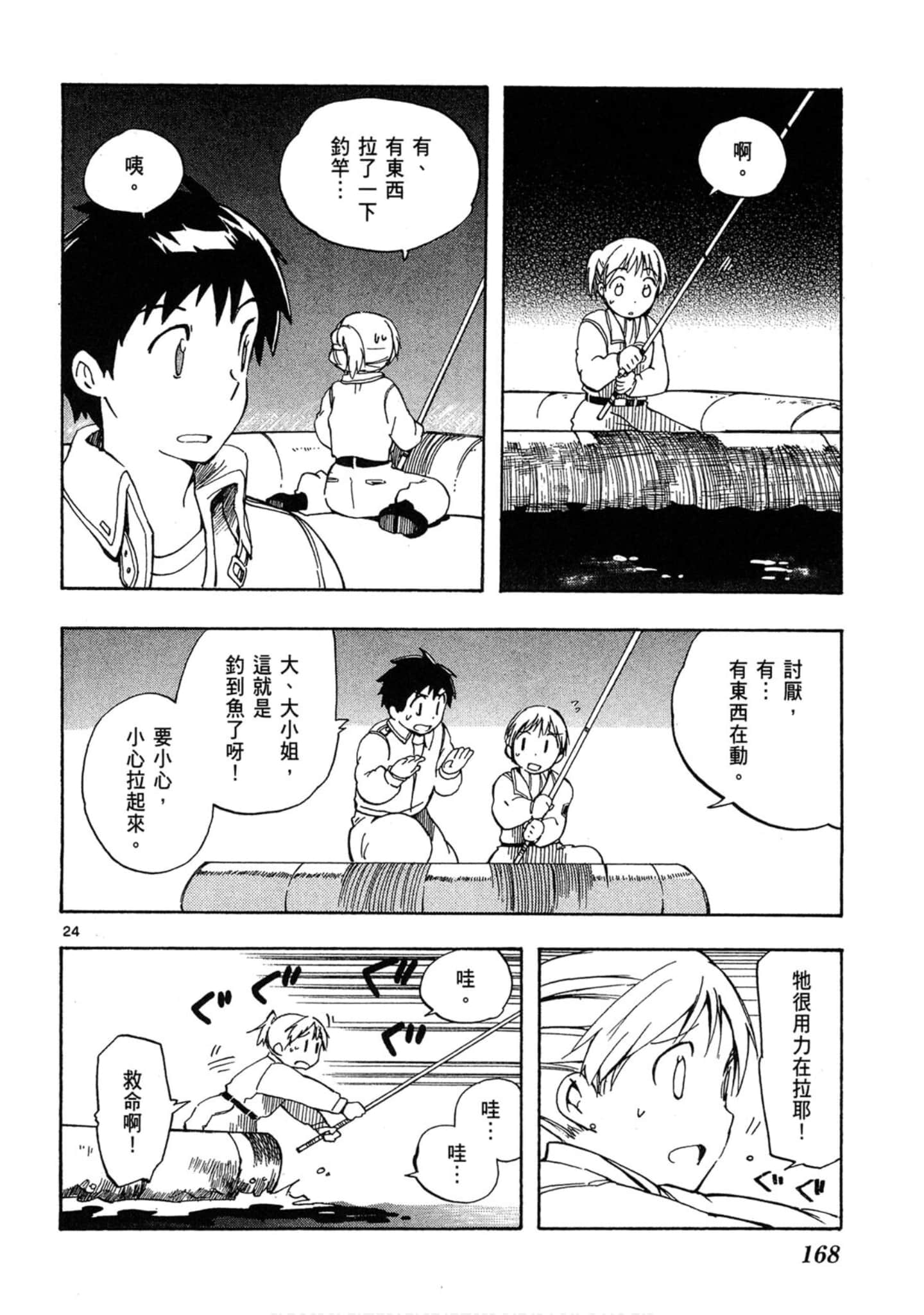 Page 169