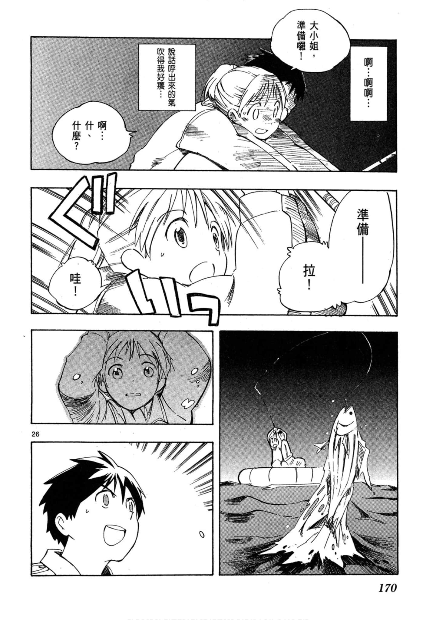 Page 171