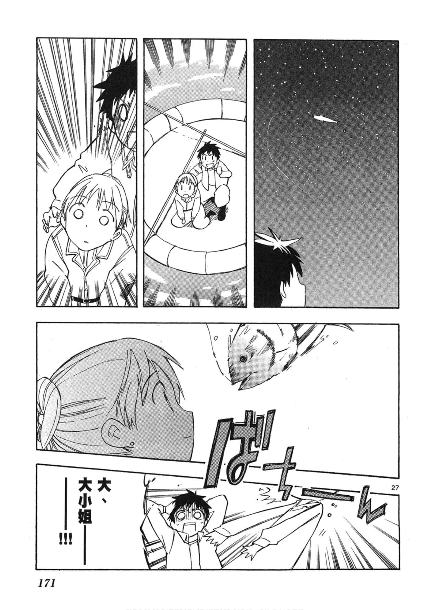 Page 172