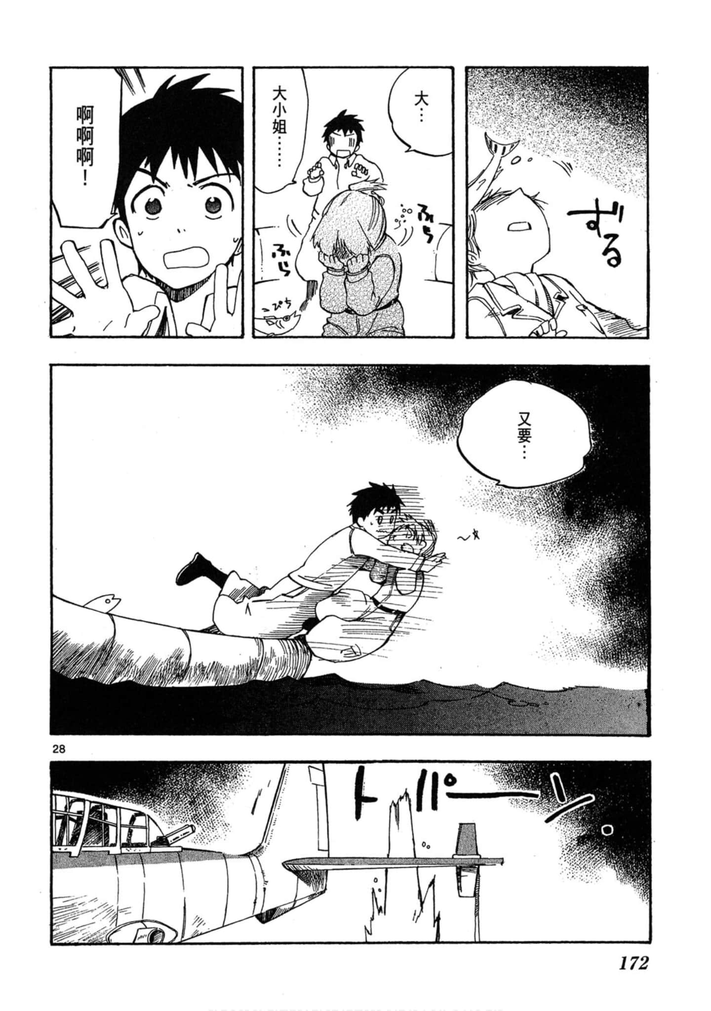 Page 173