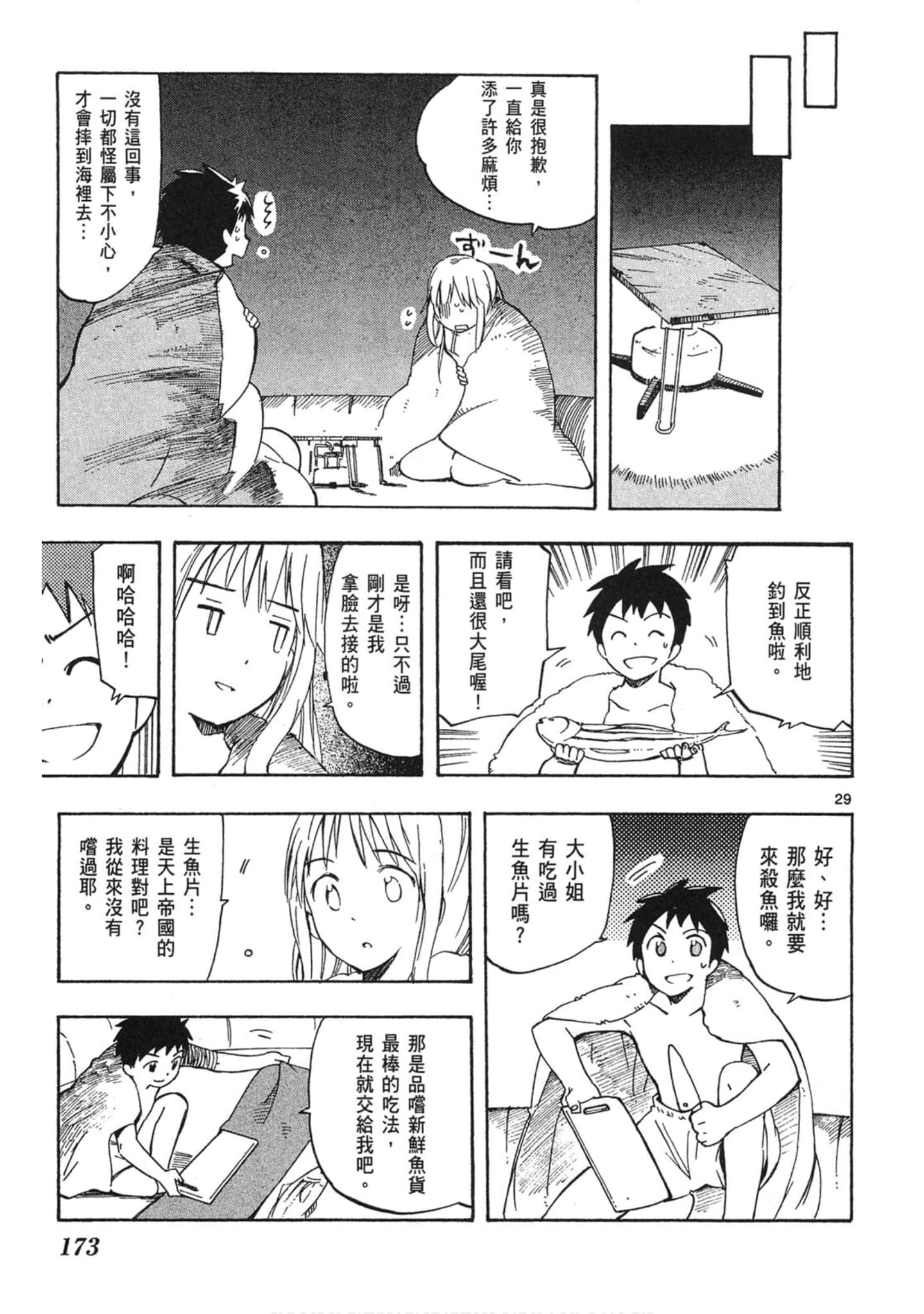 Page 174