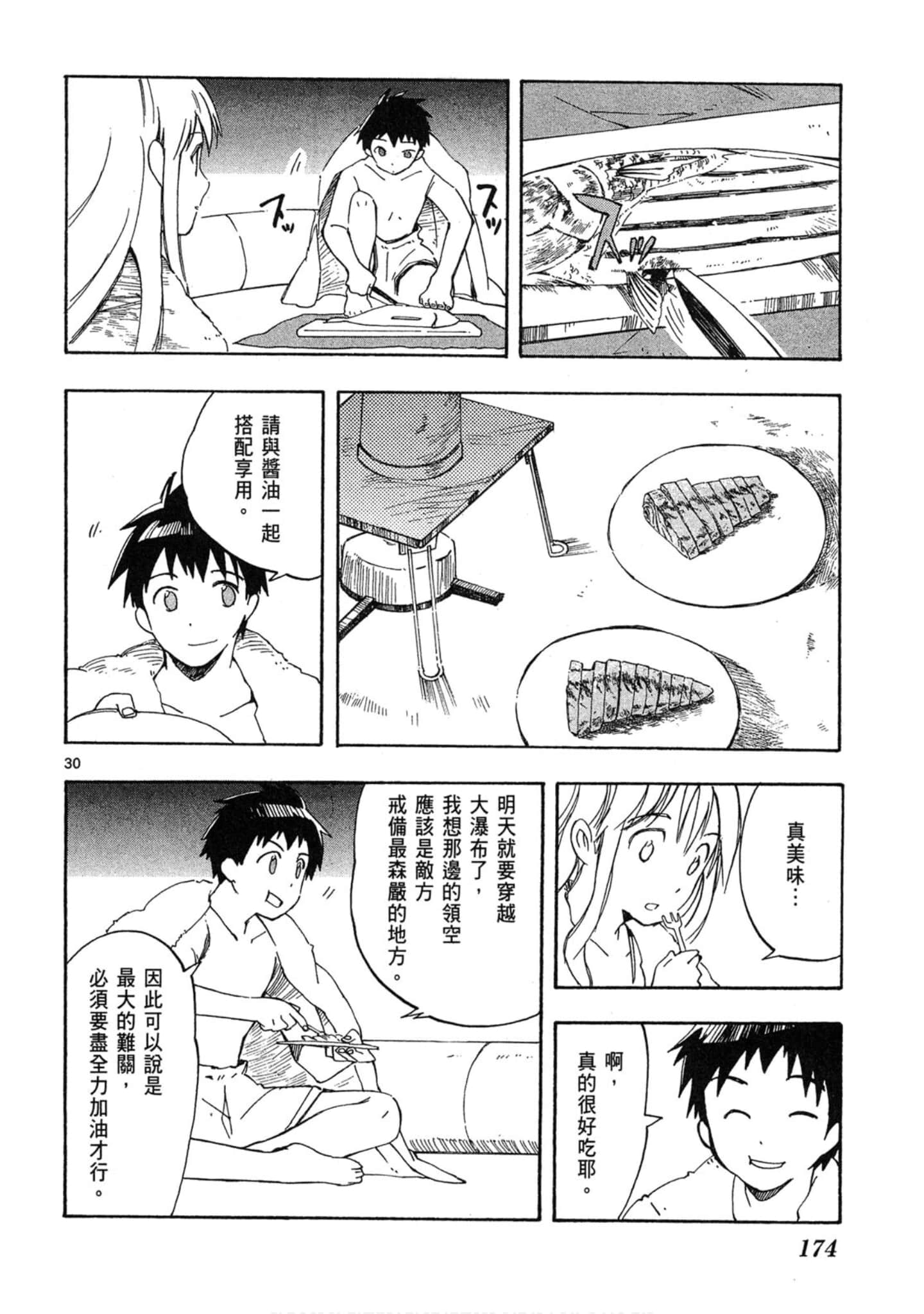 Page 175