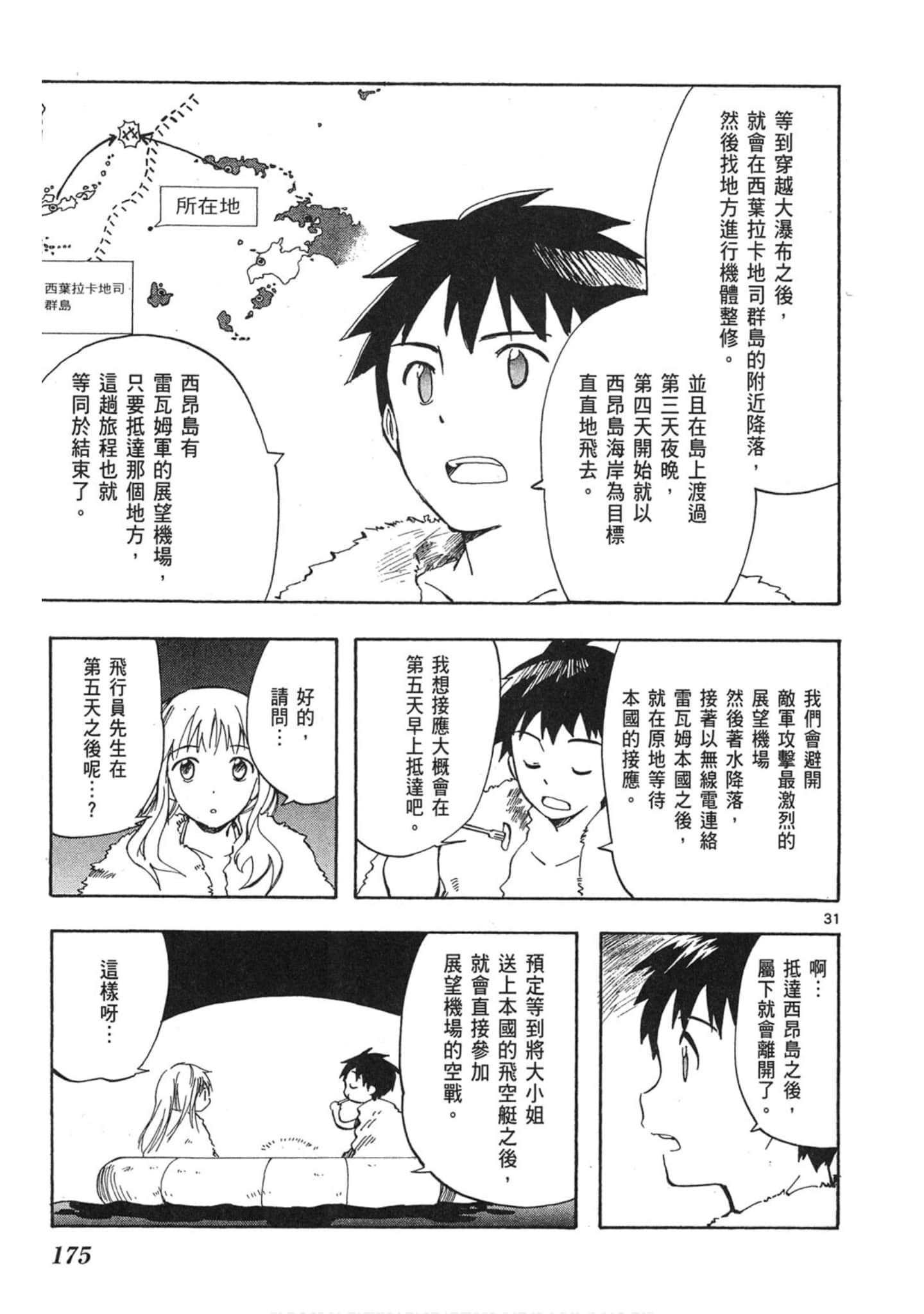 Page 176